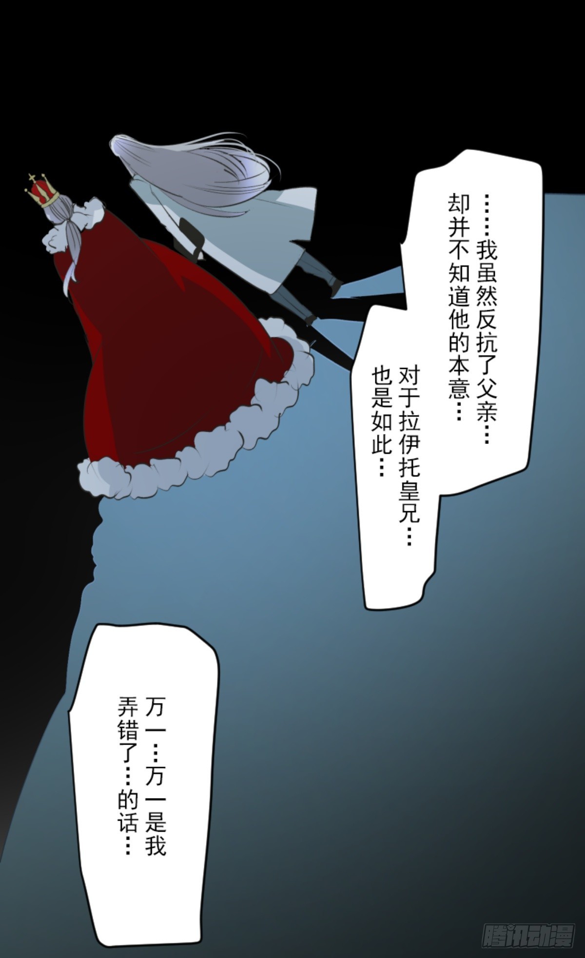 《他和她的魔法契约》莉迪的请求 第43页