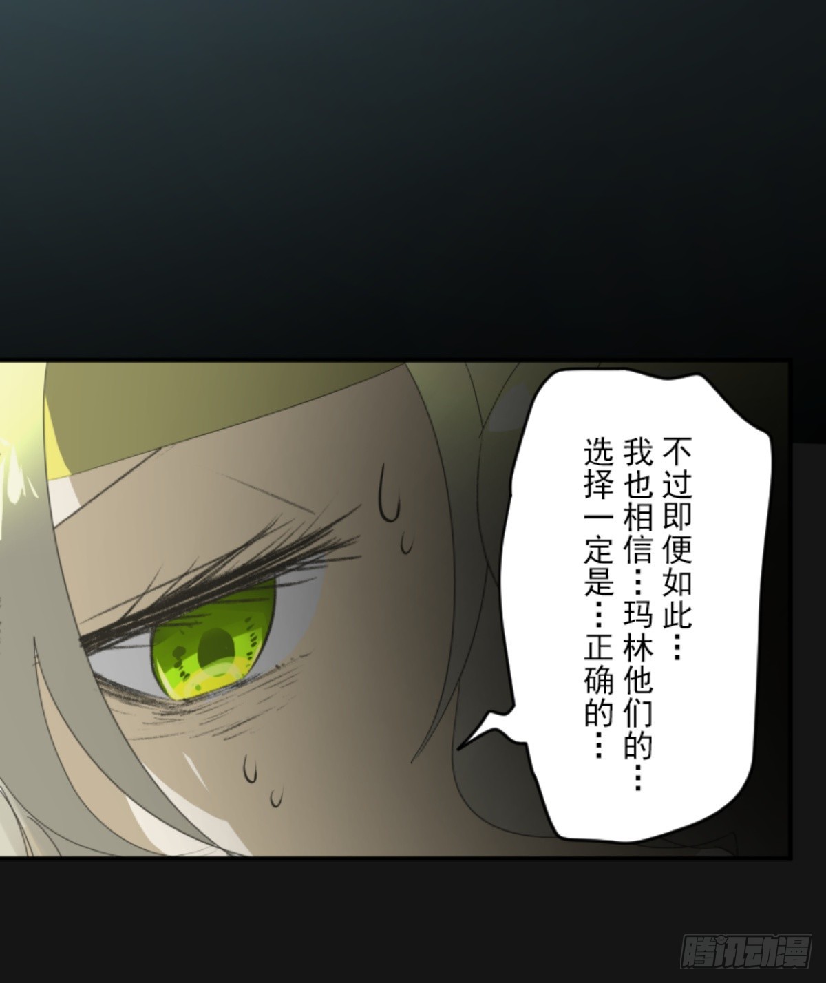 《他和她的魔法契约》莉迪的请求 第44页