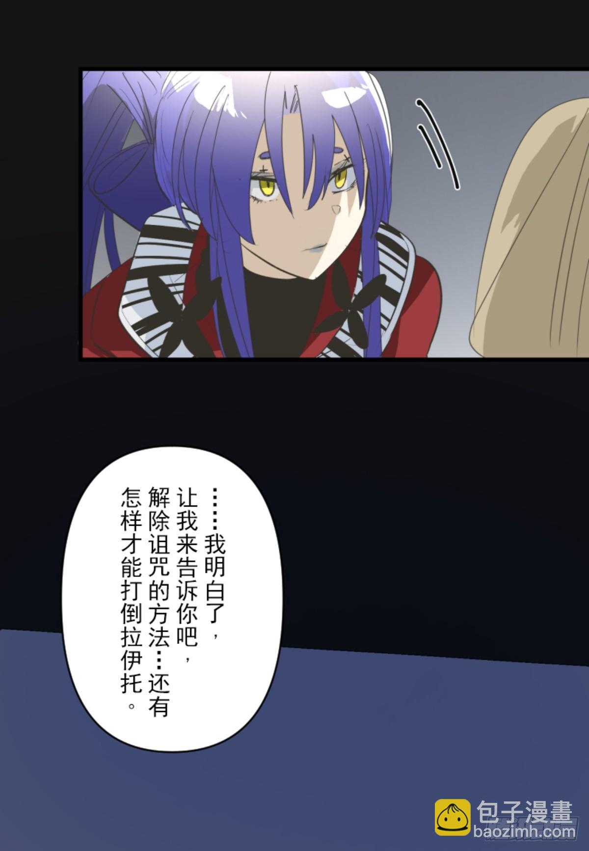 《他和她的魔法契约》莉迪的请求 第45页