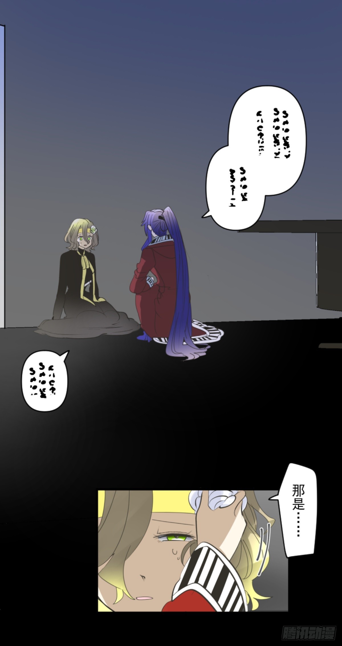 《他和她的魔法契约》莉迪的请求 第46页