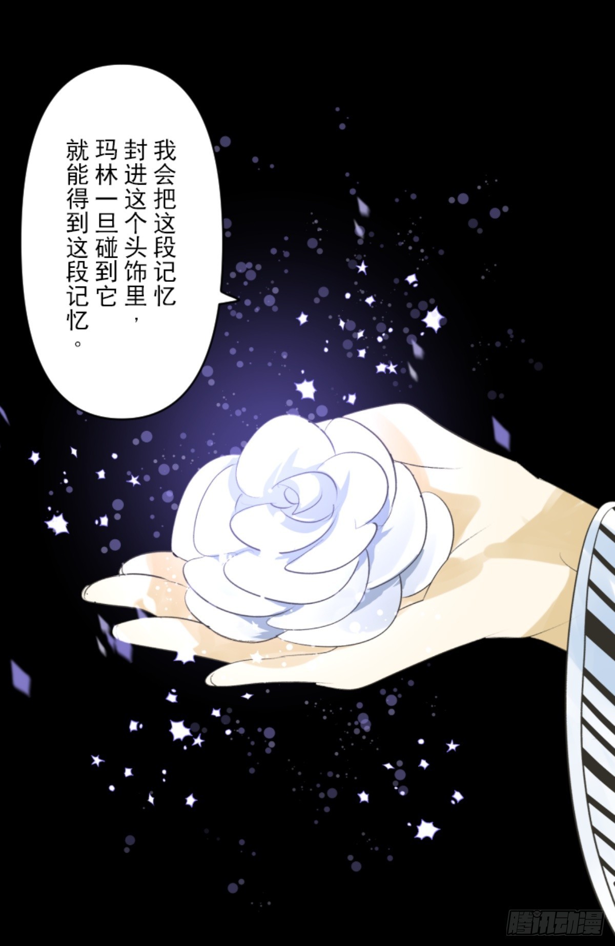 《他和她的魔法契约》莉迪的请求 第47页