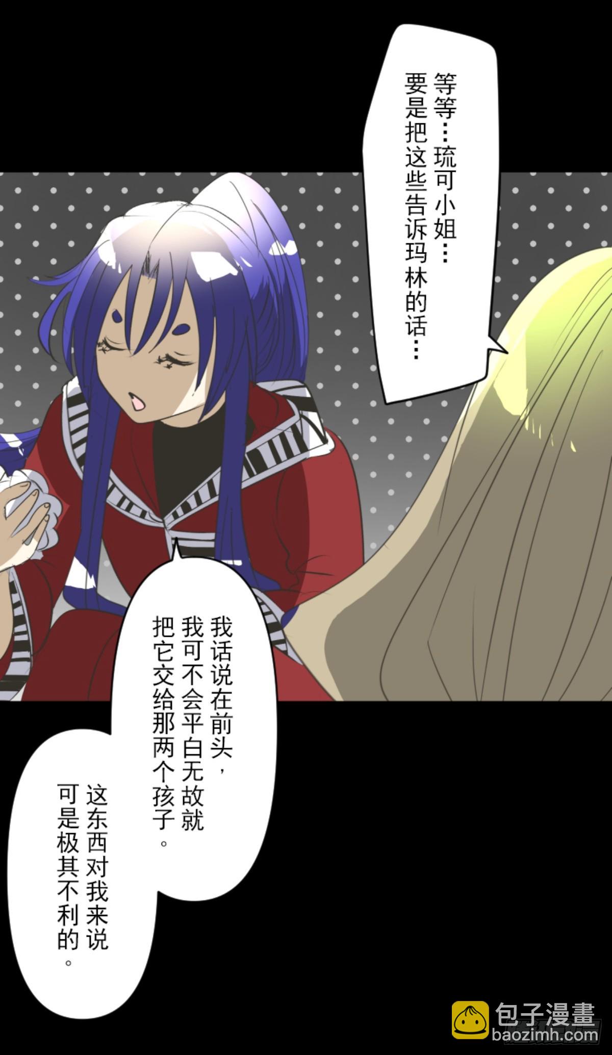 《他和她的魔法契约》莉迪的请求 第48页