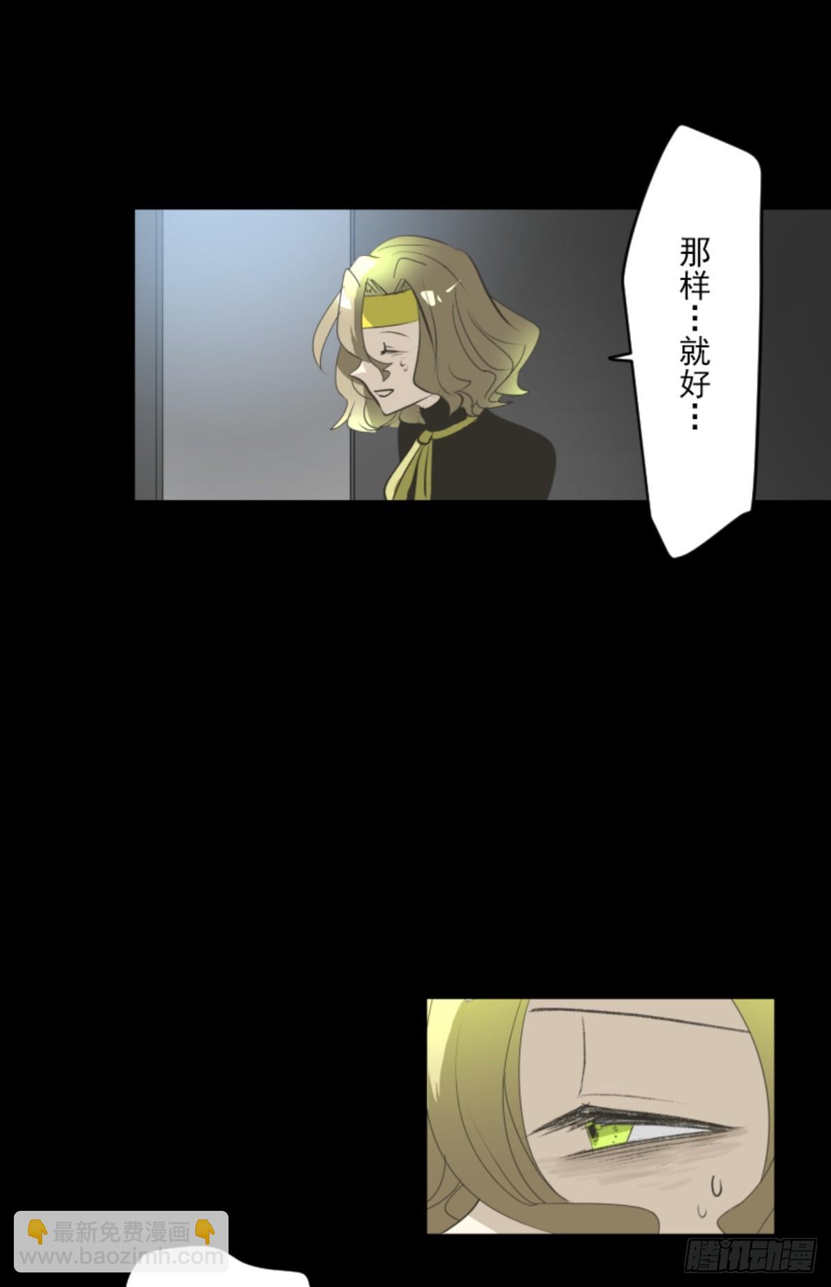 《他和她的魔法契约》莉迪的请求 第49页