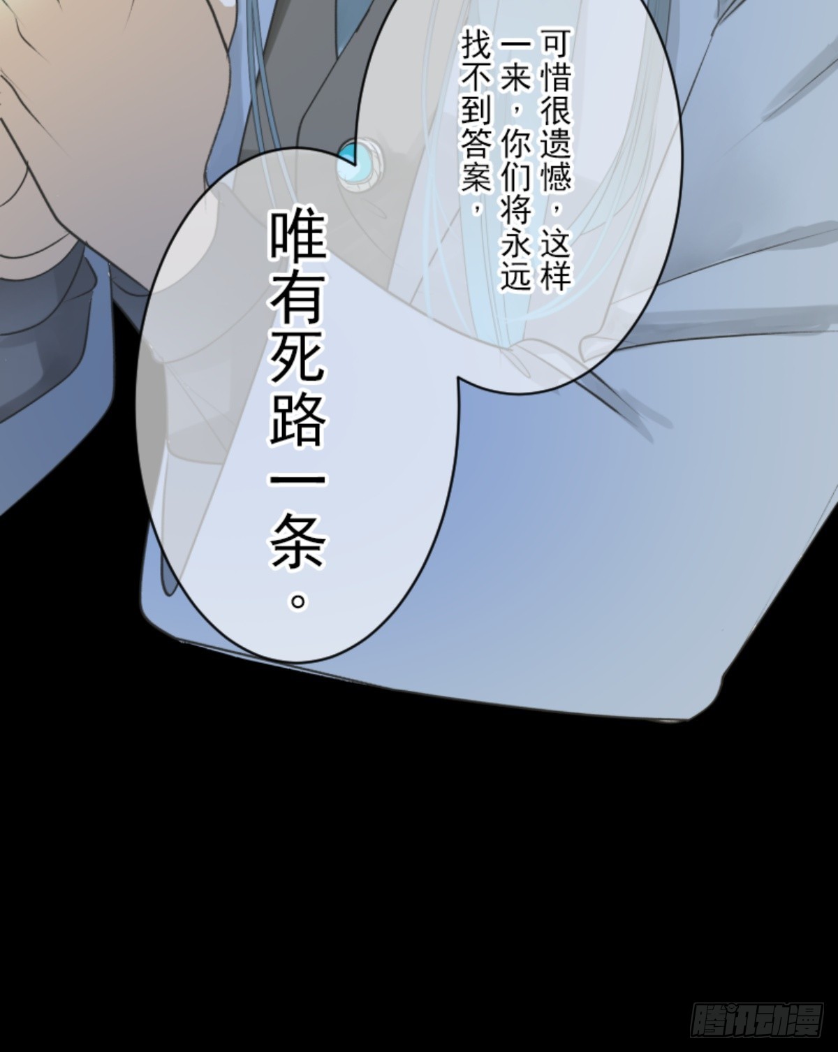 《他和她的魔法契约》莉迪的请求 第4页