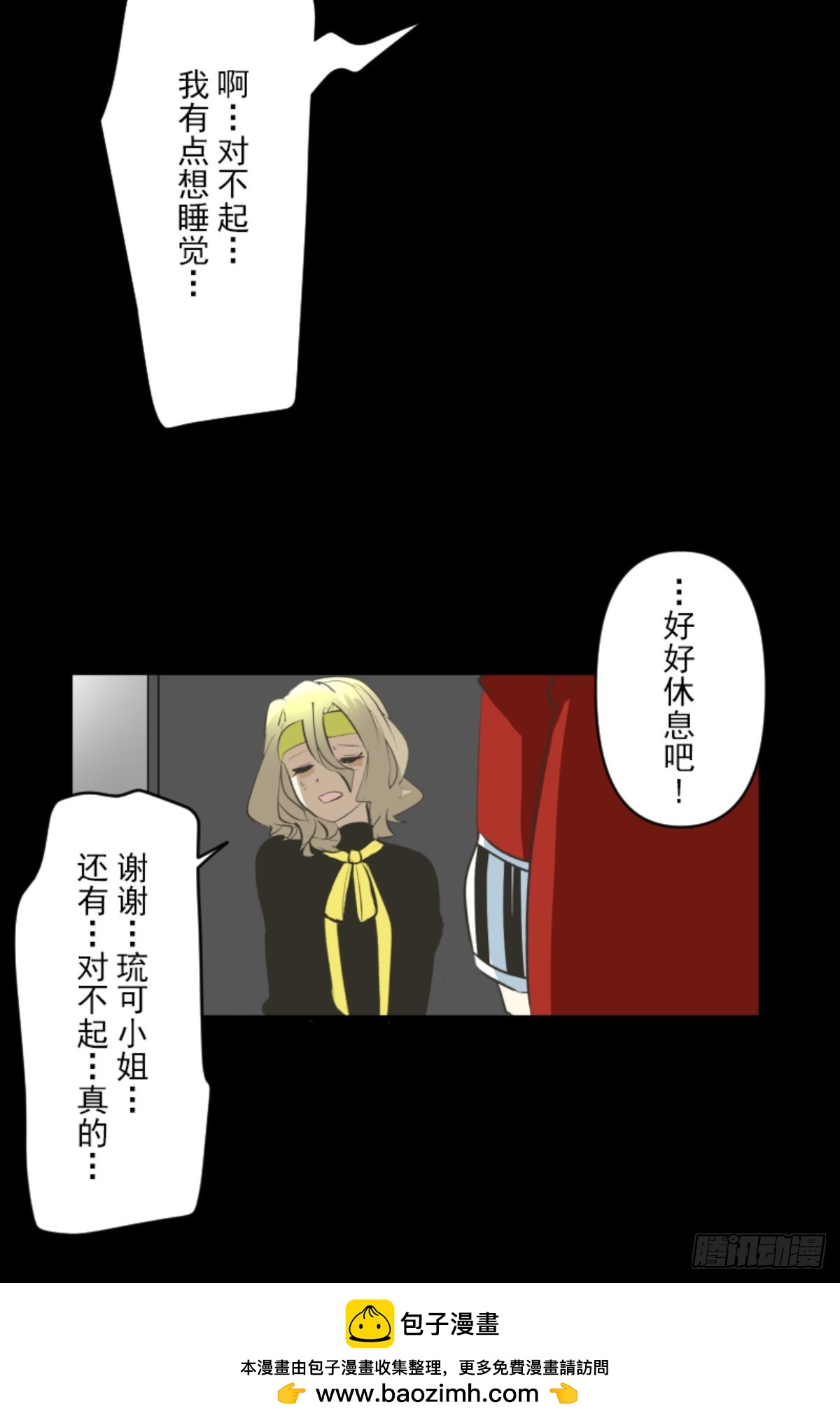 《他和她的魔法契约》莉迪的请求 第50页