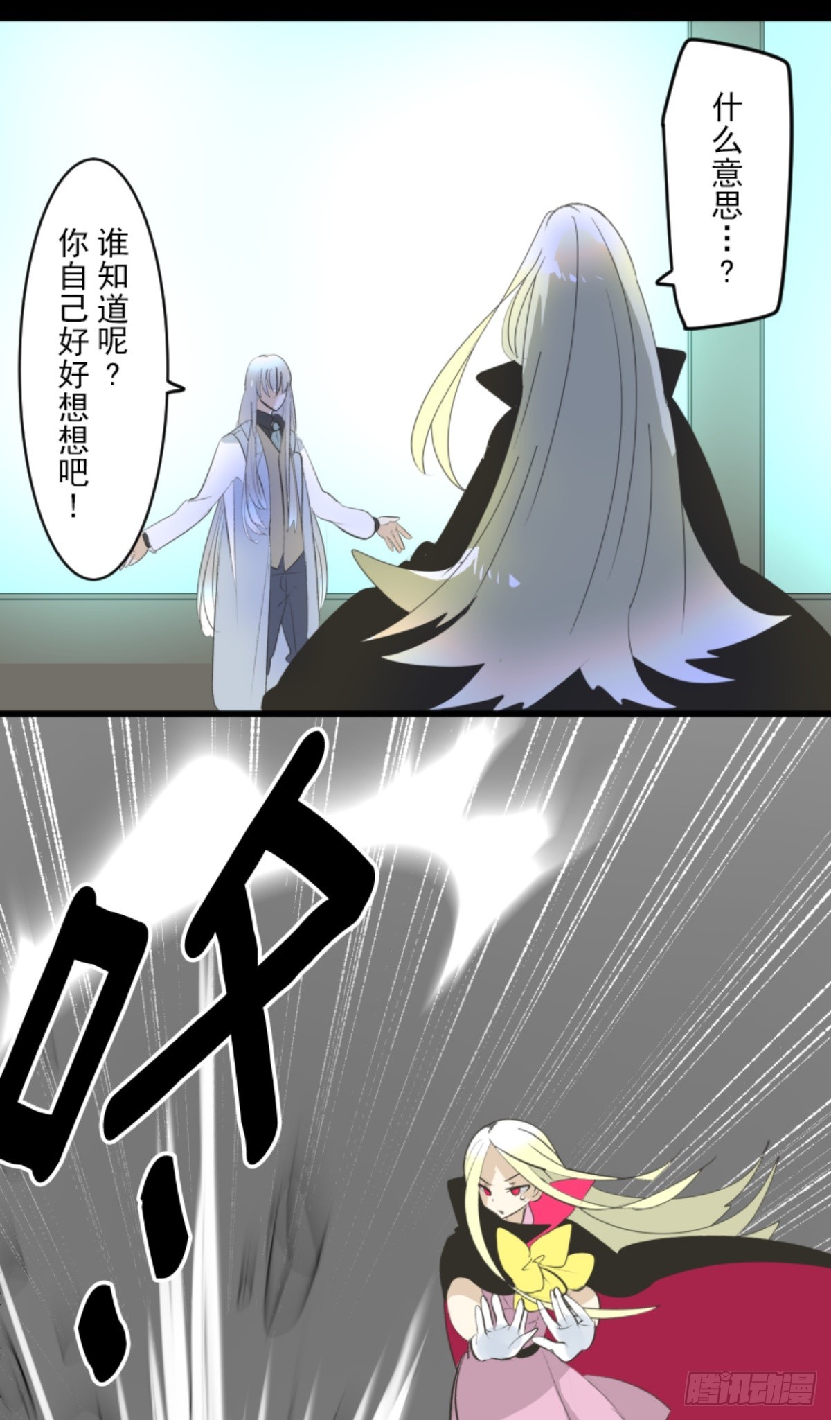 《他和她的魔法契约》莉迪的请求 第5页