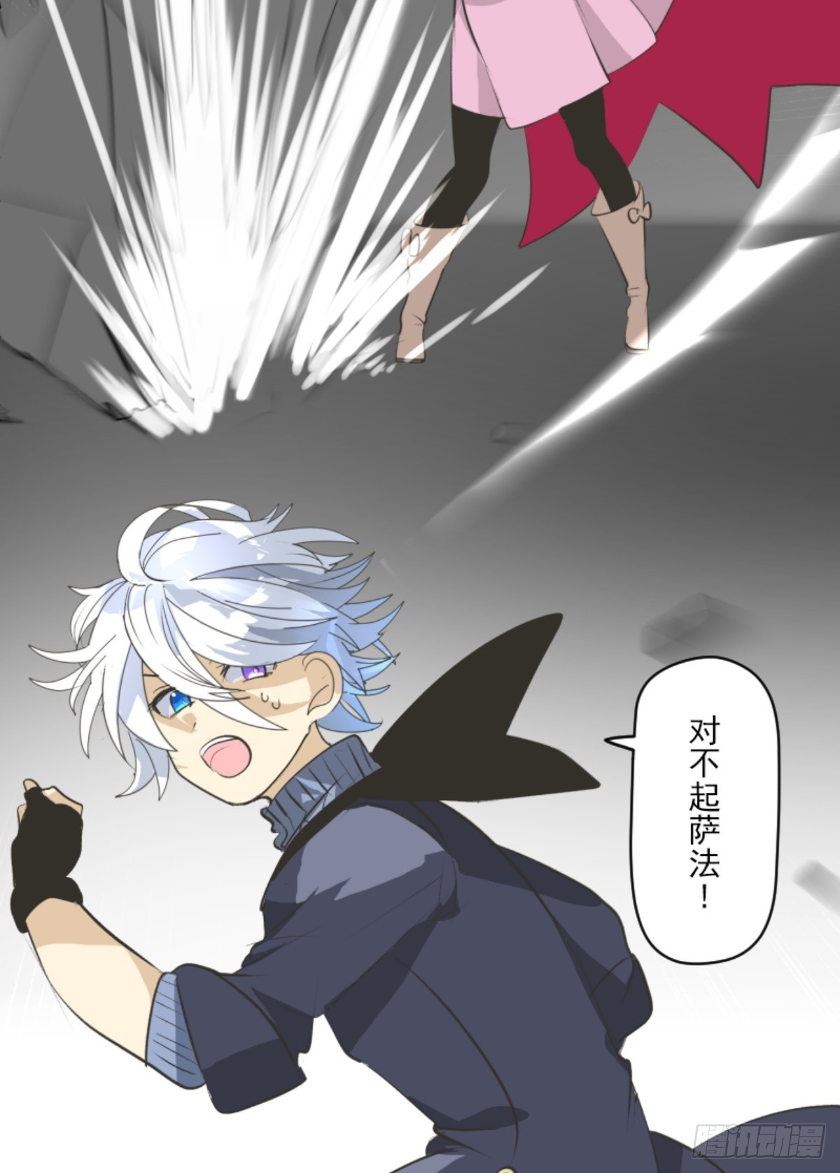 《他和她的魔法契约》莉迪的请求 第6页