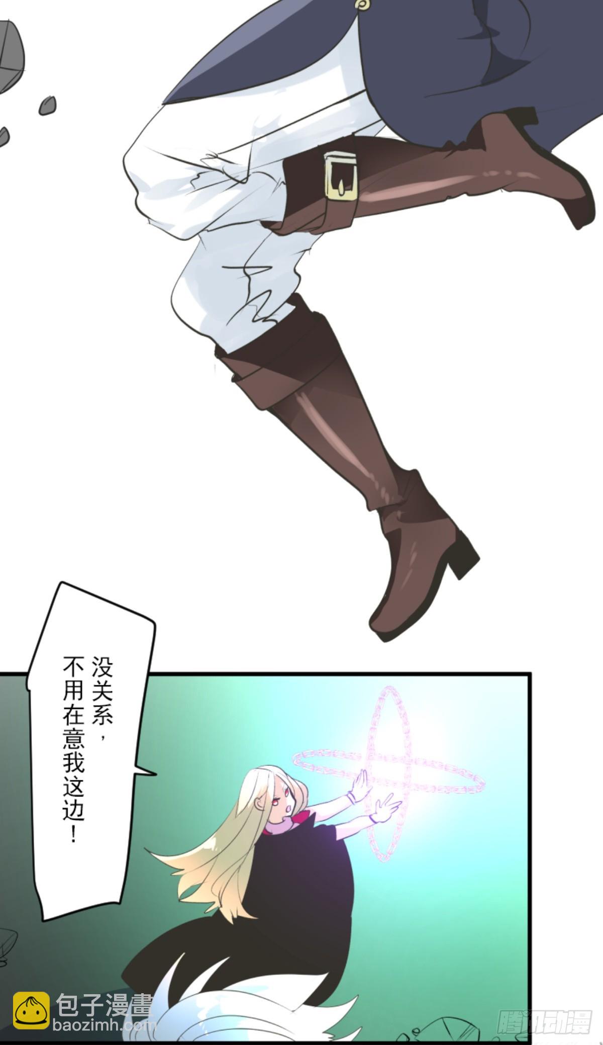 《他和她的魔法契约》莉迪的请求 第7页