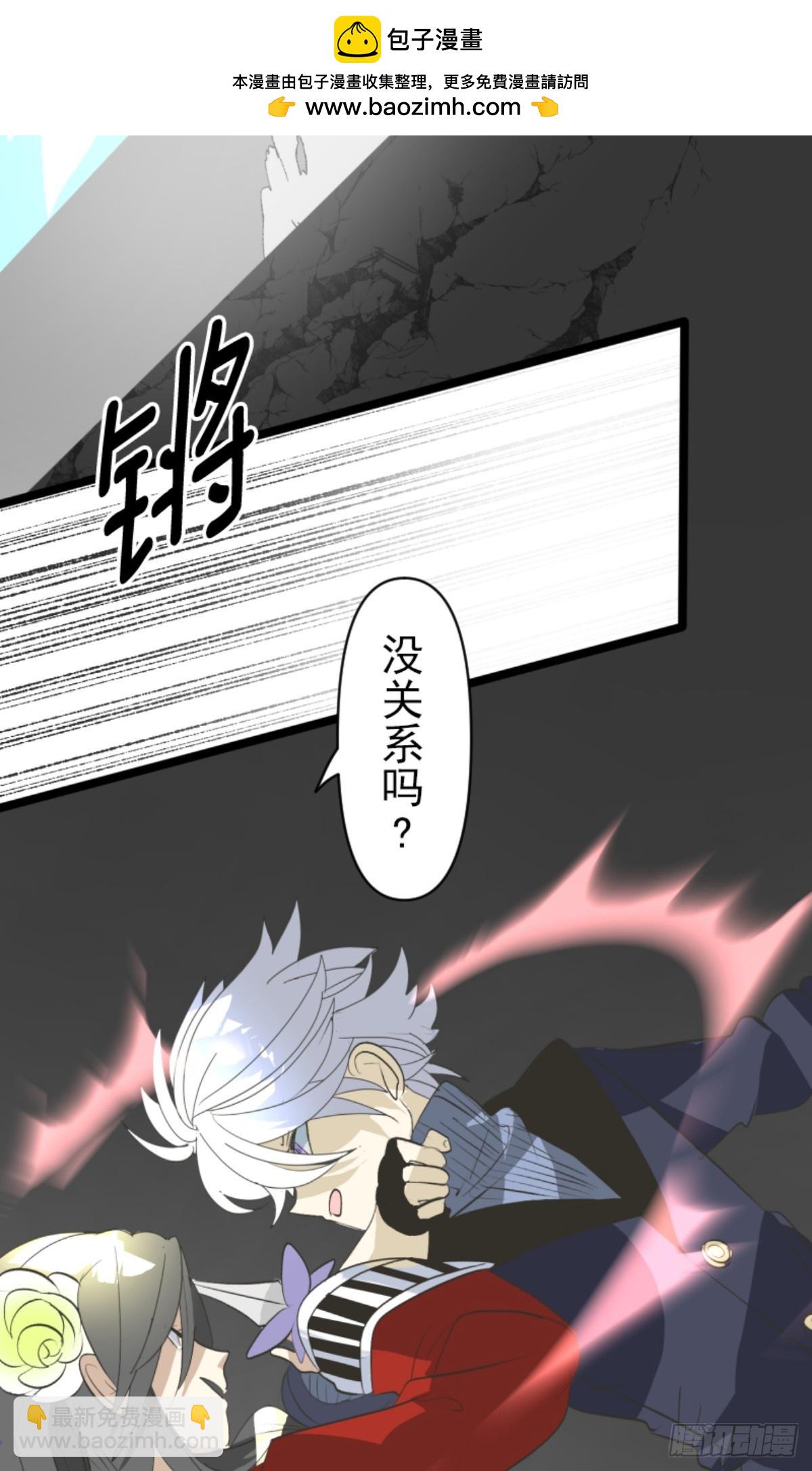 《他和她的魔法契约》莉迪的请求 第9页