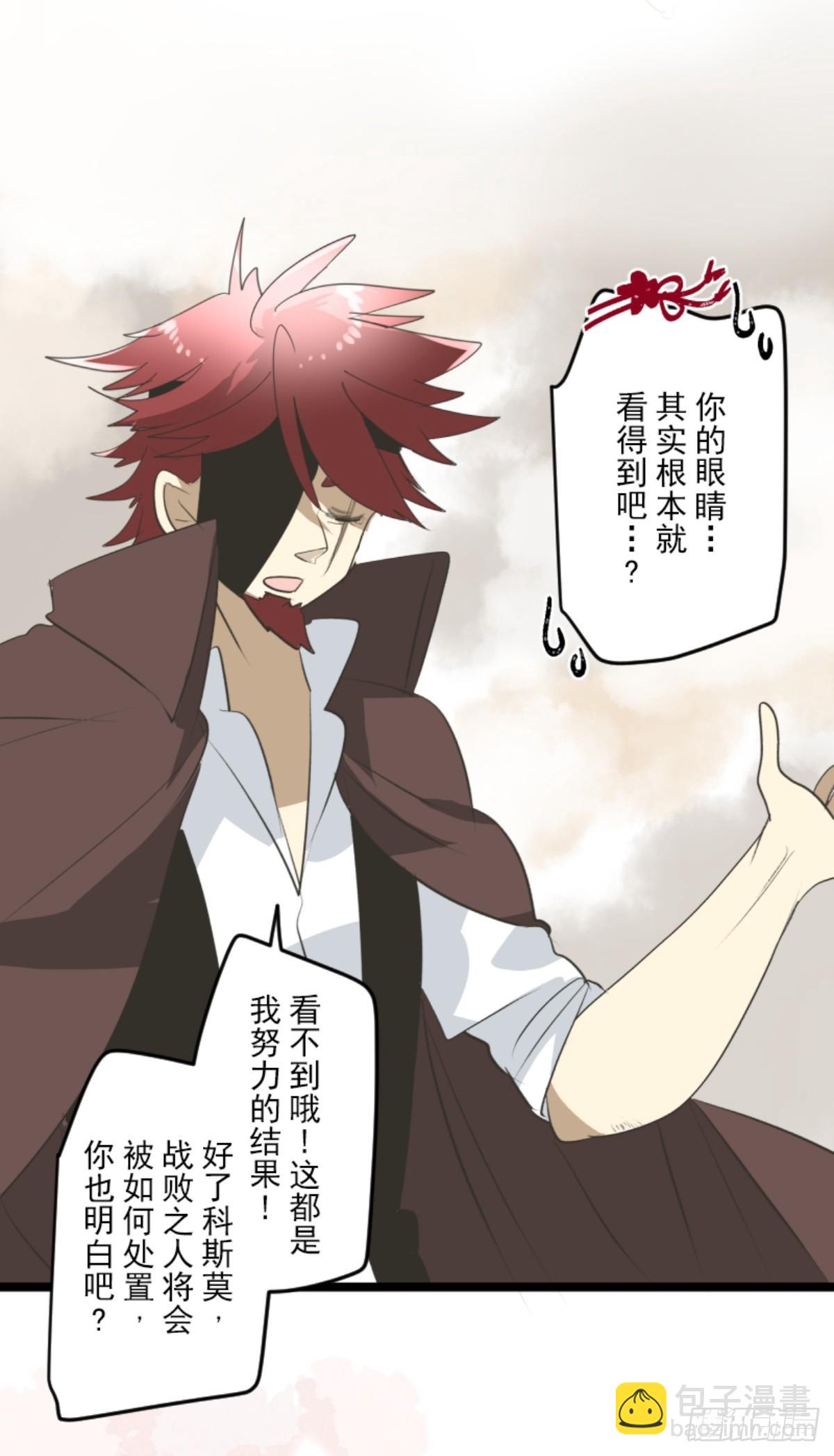《他和她的魔法契约》最后的实验 第10页