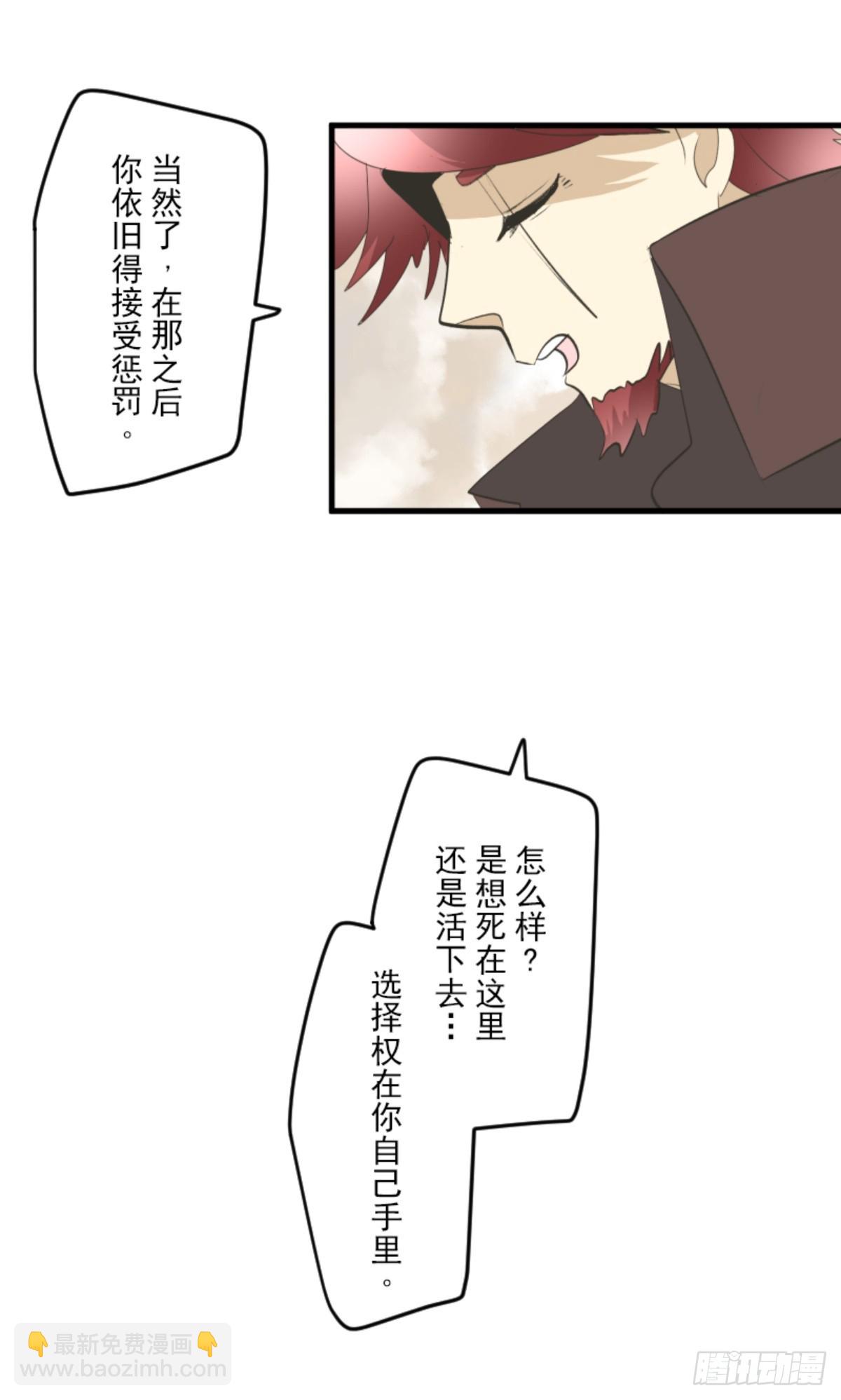 《他和她的魔法契约》最后的实验 第14页