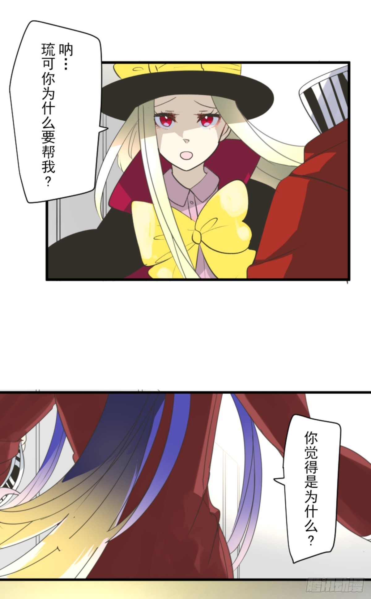 《他和她的魔法契约》最后的实验 第17页