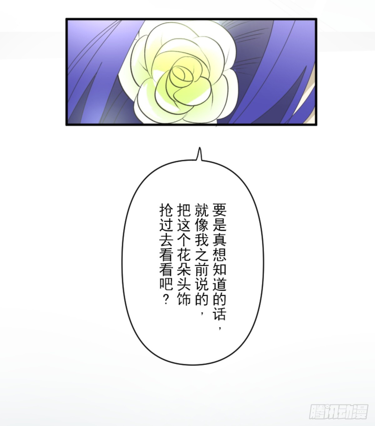 《他和她的魔法契约》最后的实验 第19页