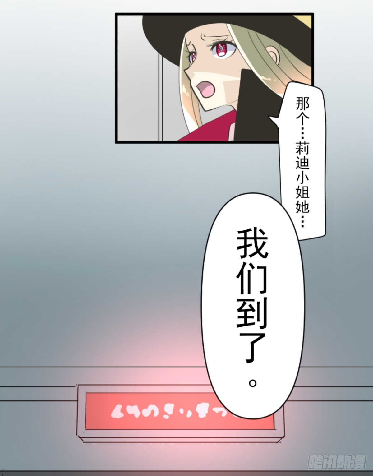 《他和她的魔法契约》最后的实验 第20页
