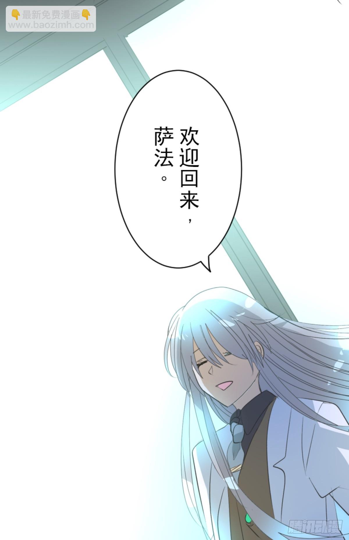《他和她的魔法契约》最后的实验 第23页