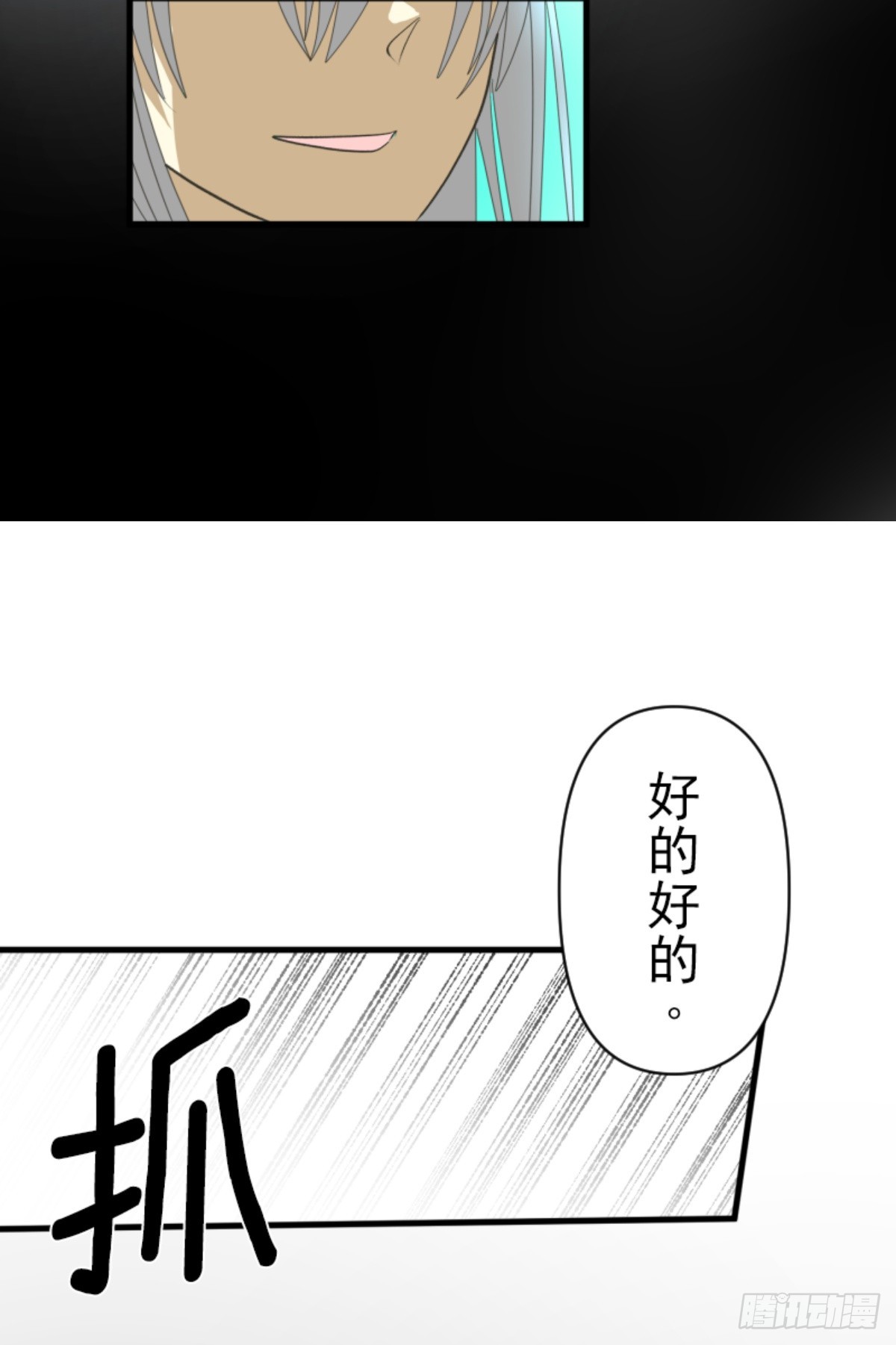 《他和她的魔法契约》最后的实验 第25页
