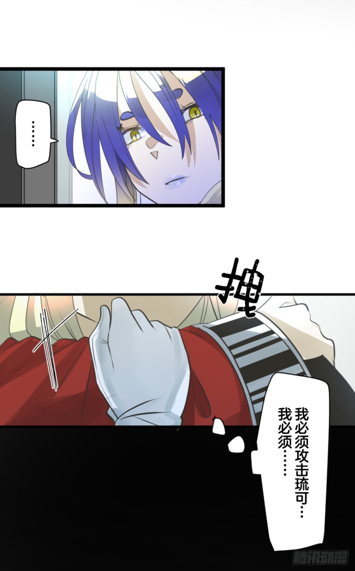 《他和她的魔法契约》最后的实验 第29页