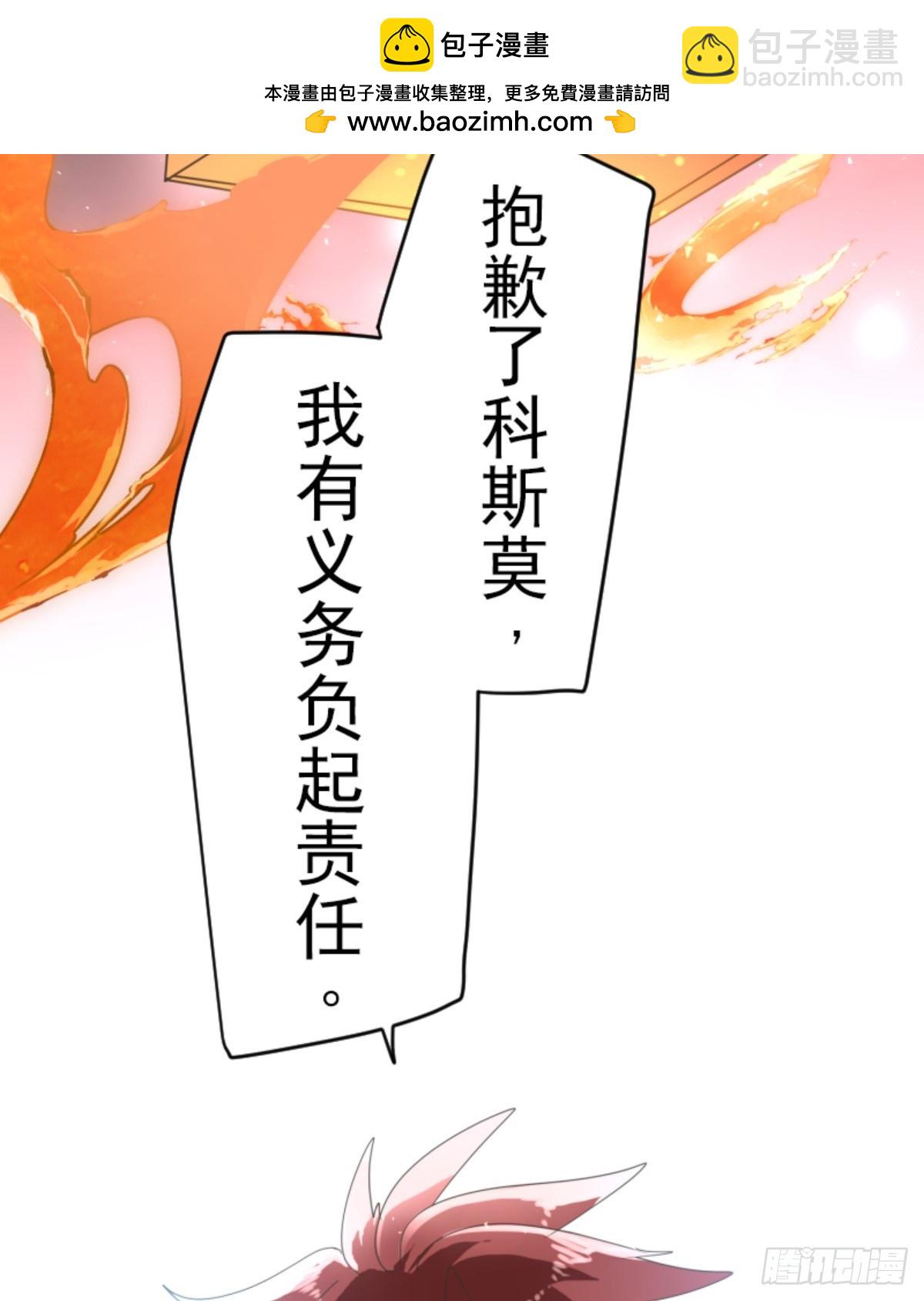 《他和她的魔法契约》最后的实验 第2页