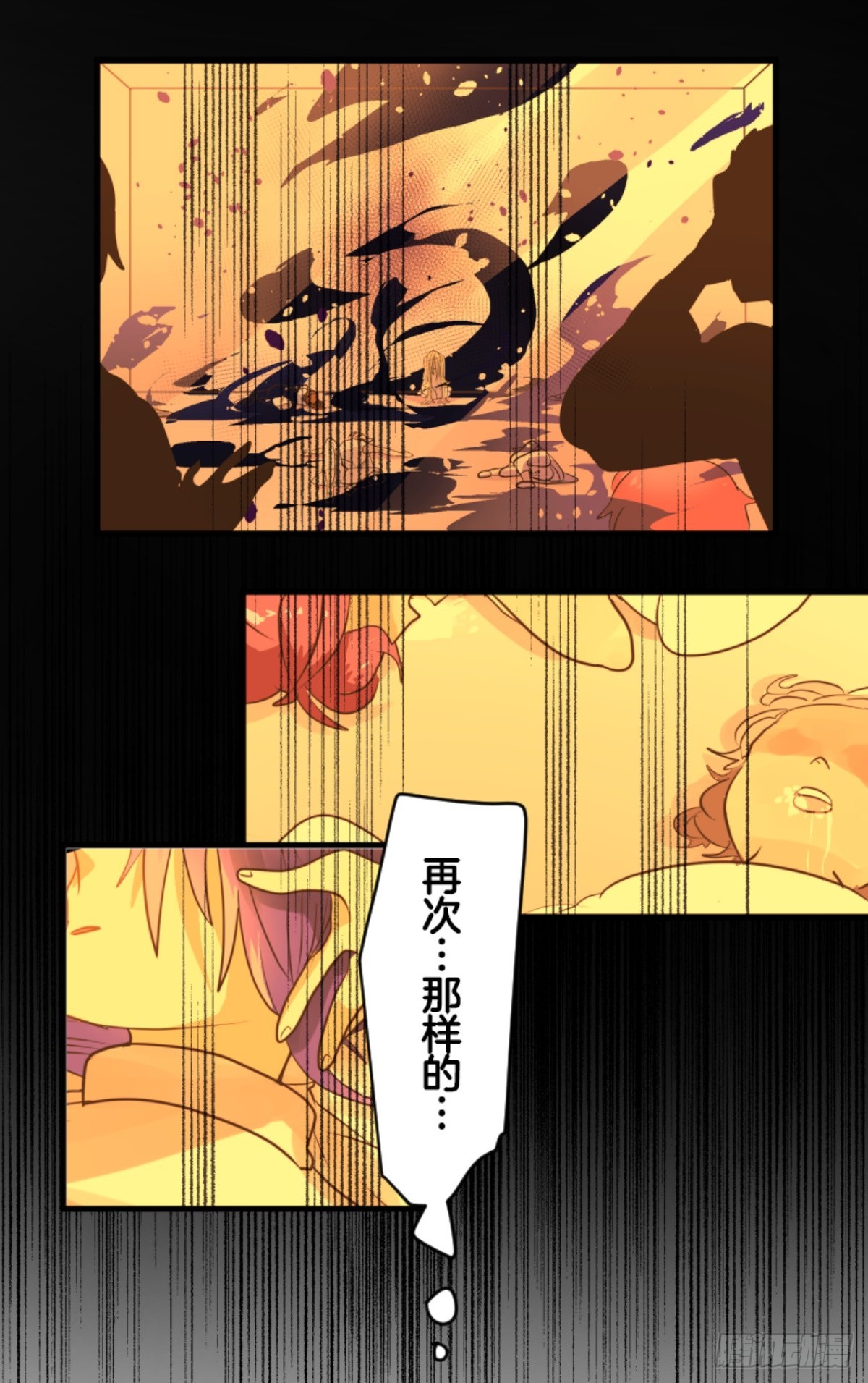 《他和她的魔法契约》最后的实验 第30页