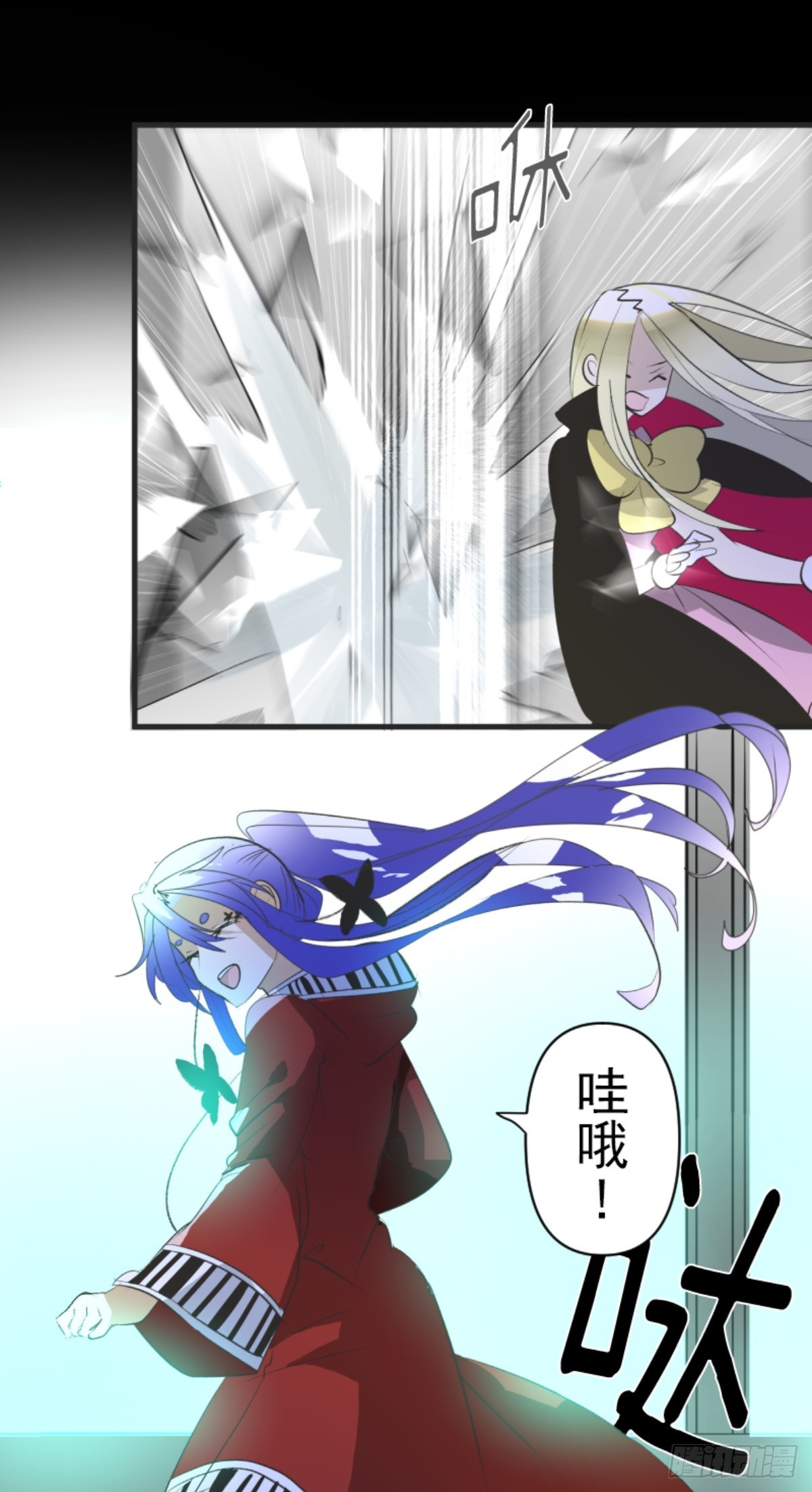 《他和她的魔法契约》最后的实验 第34页
