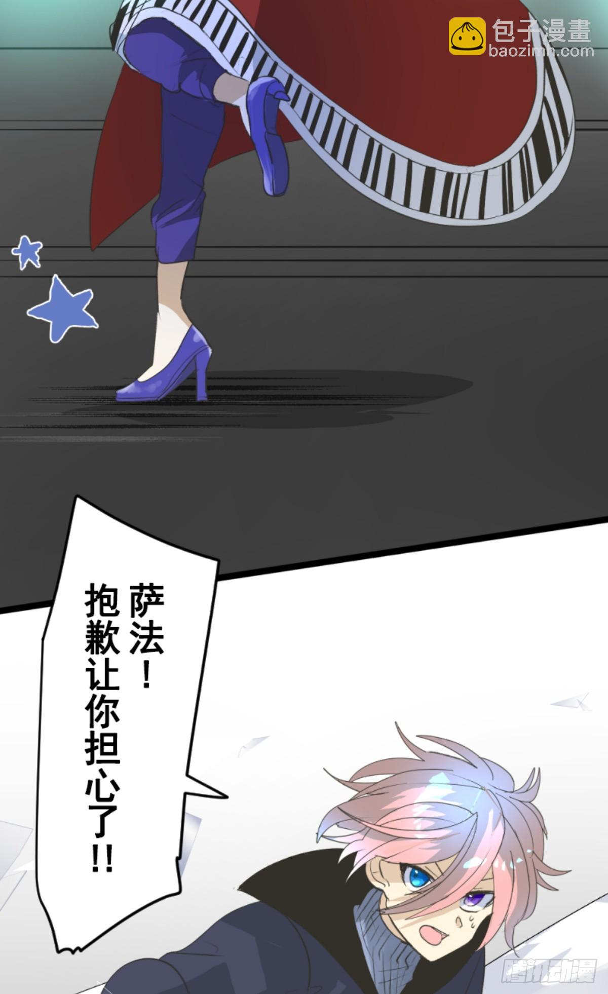 《他和她的魔法契约》最后的实验 第35页