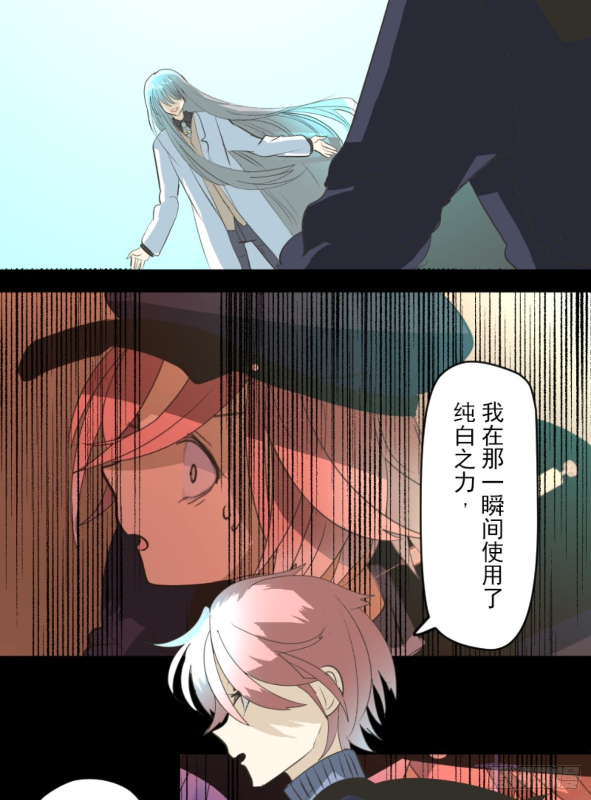 《他和她的魔法契约》最后的实验 第39页