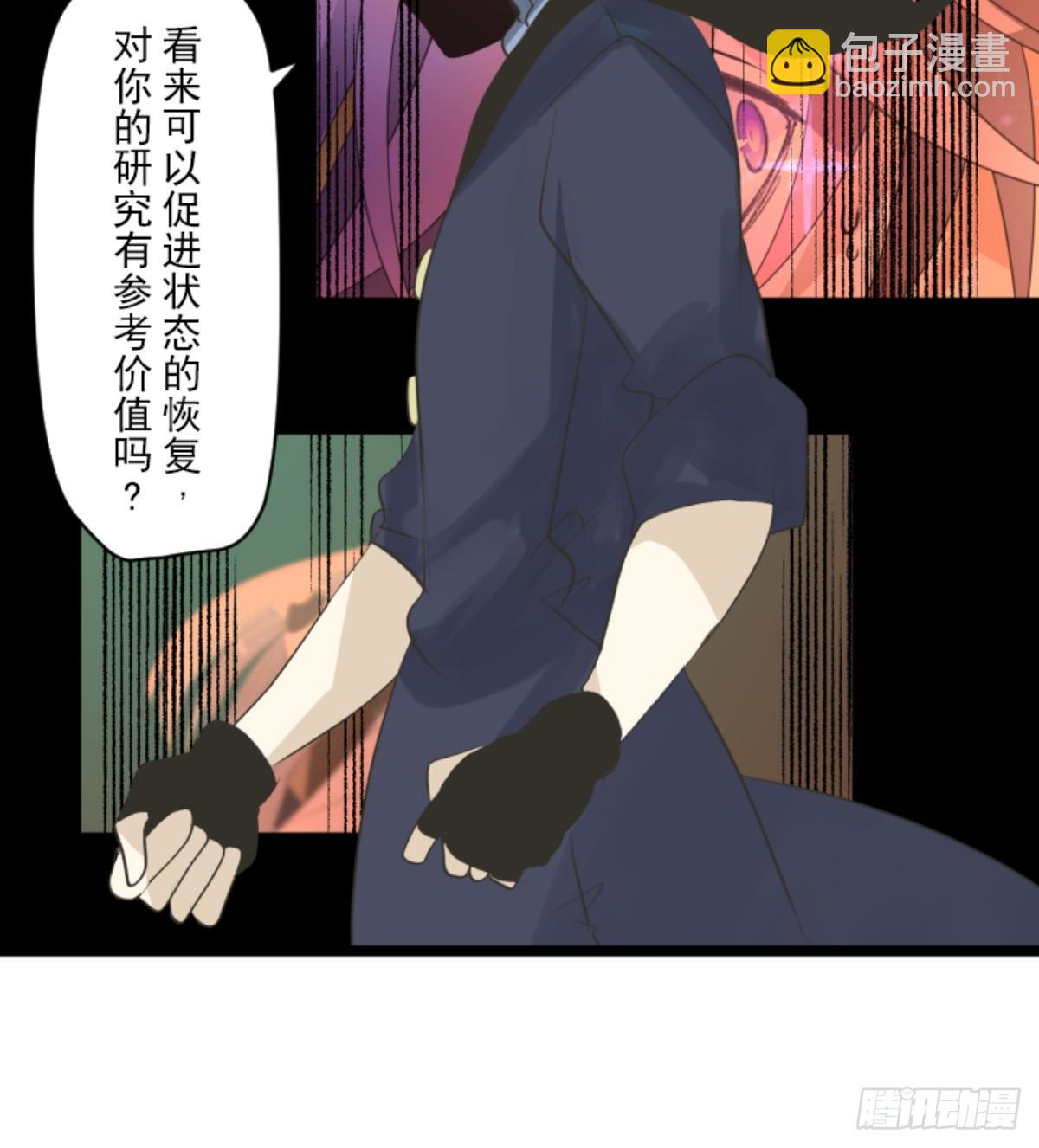 《他和她的魔法契约》最后的实验 第40页