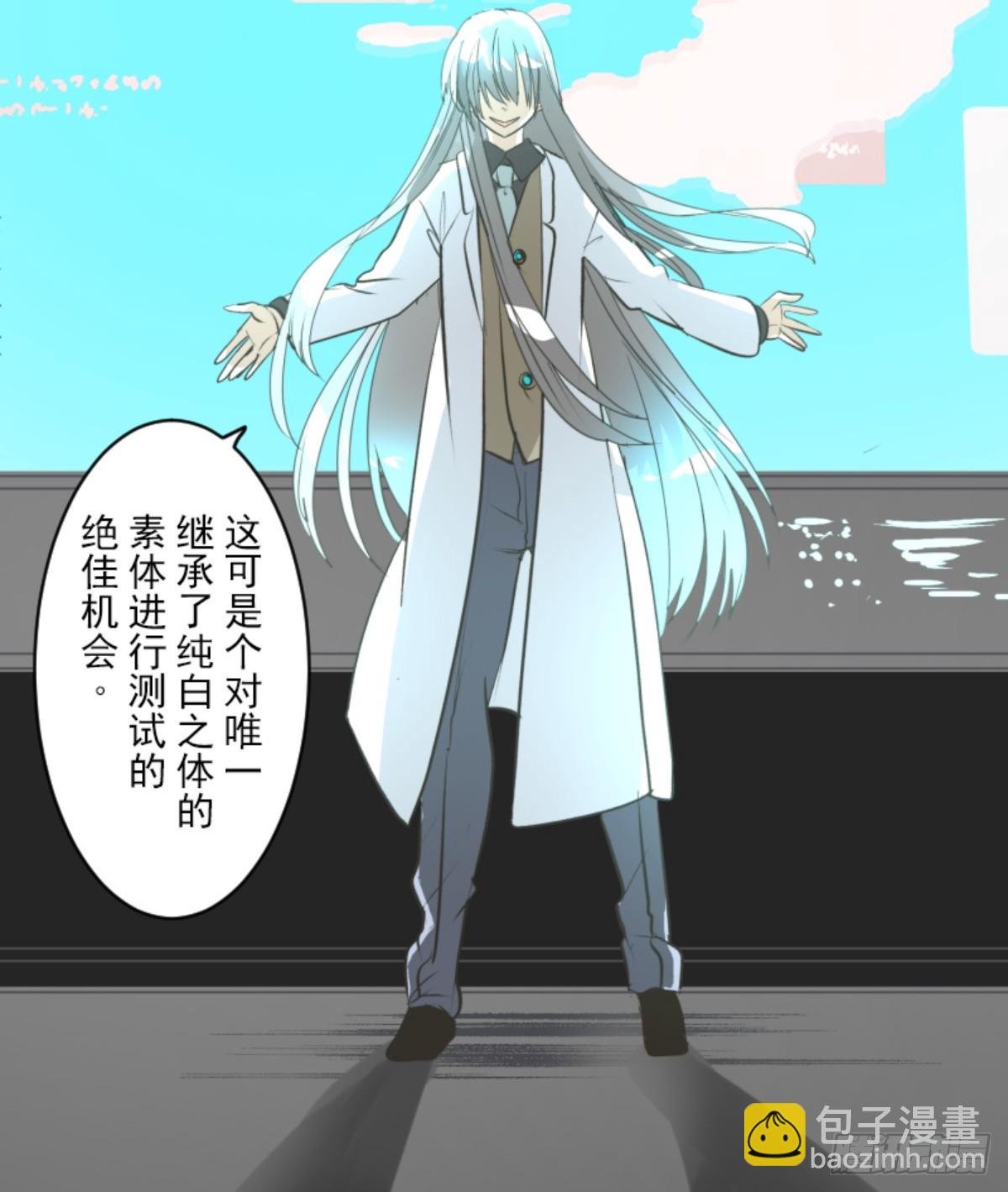 《他和她的魔法契约》最后的实验 第42页