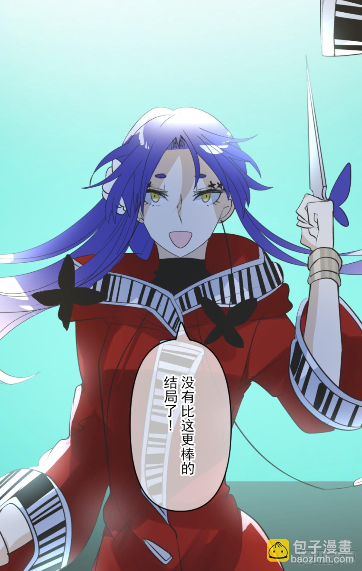 《他和她的魔法契约》最后的实验 第45页