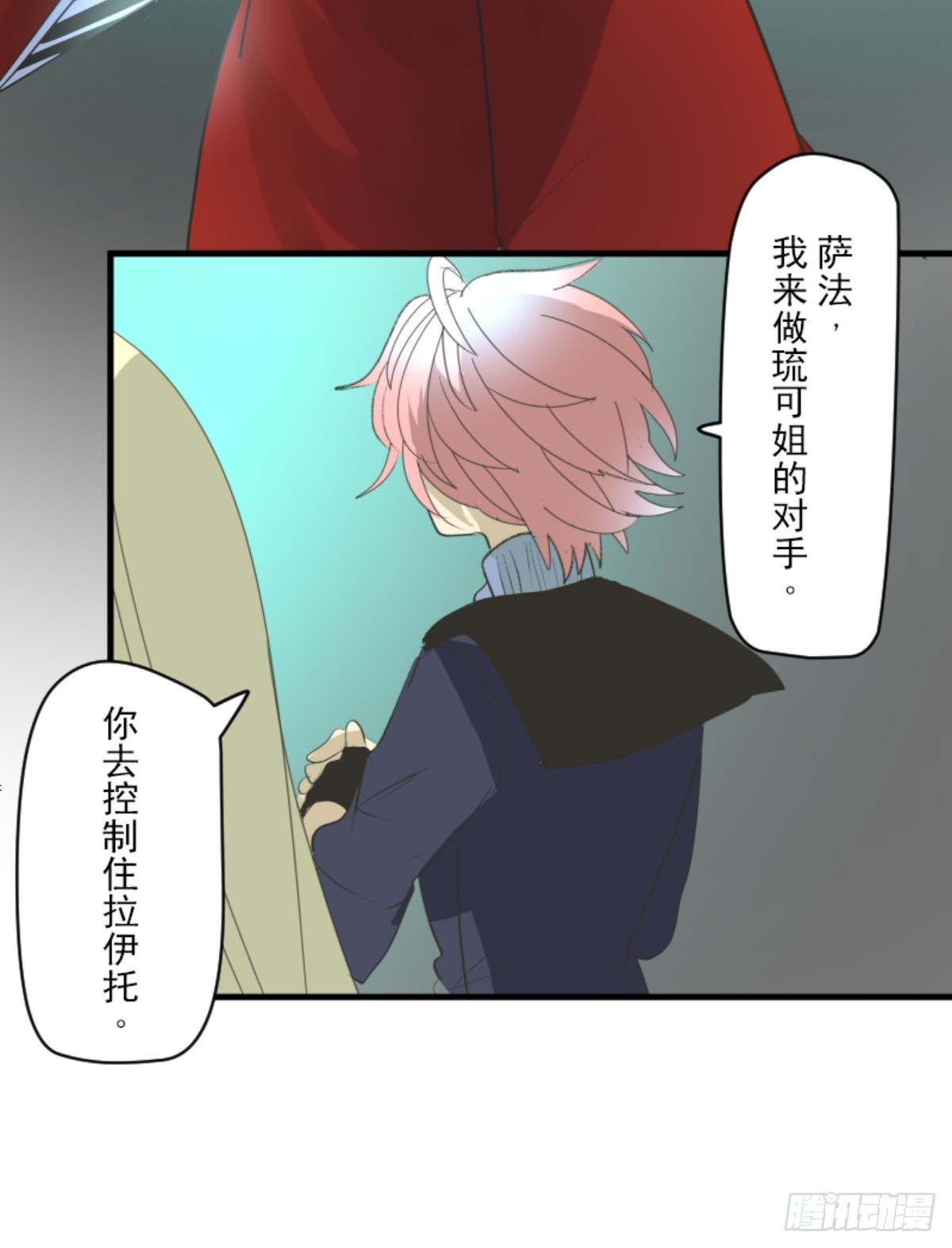 《他和她的魔法契约》最后的实验 第46页