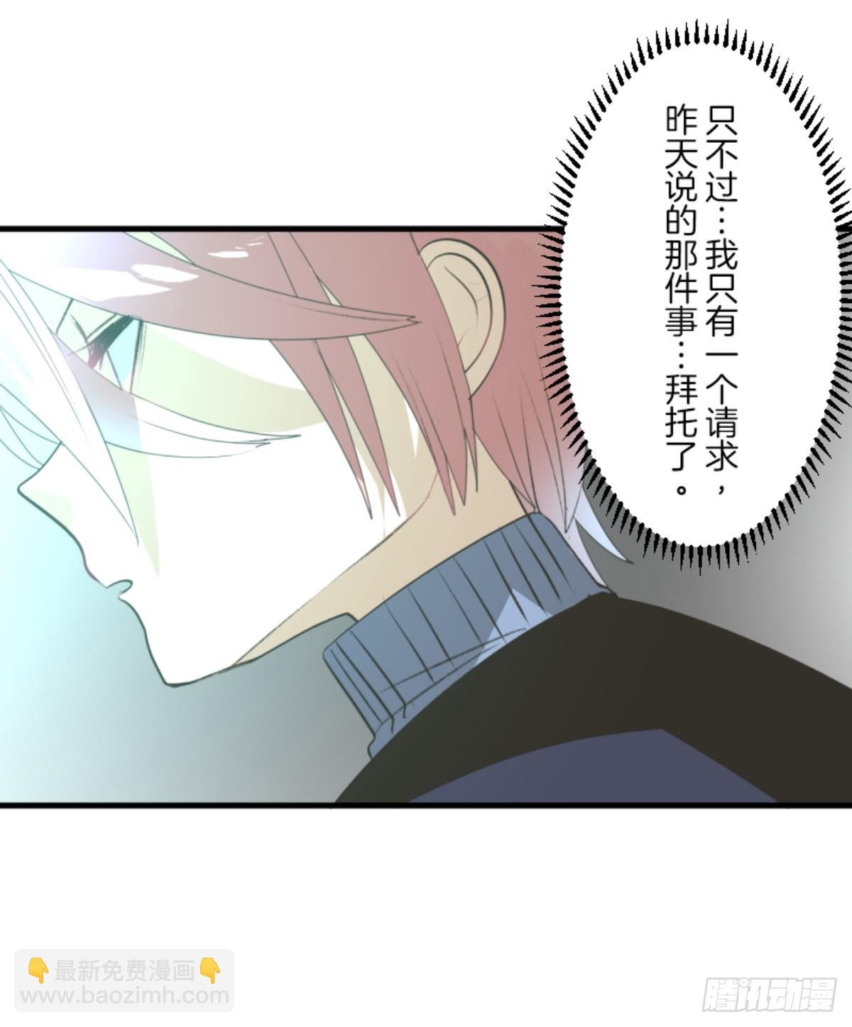 《他和她的魔法契约》最后的实验 第48页