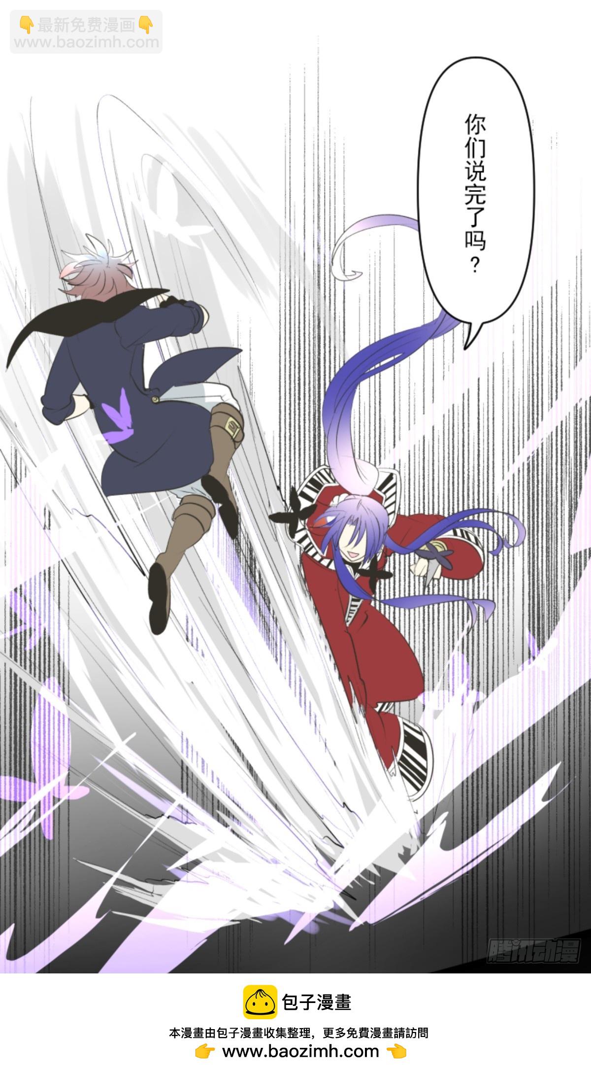 《他和她的魔法契约》最后的实验 第50页
