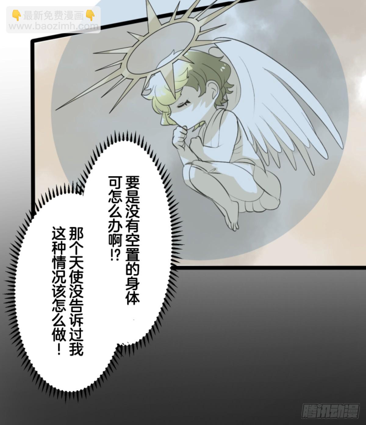 《他和她的魔法契约》最后的实验 第5页