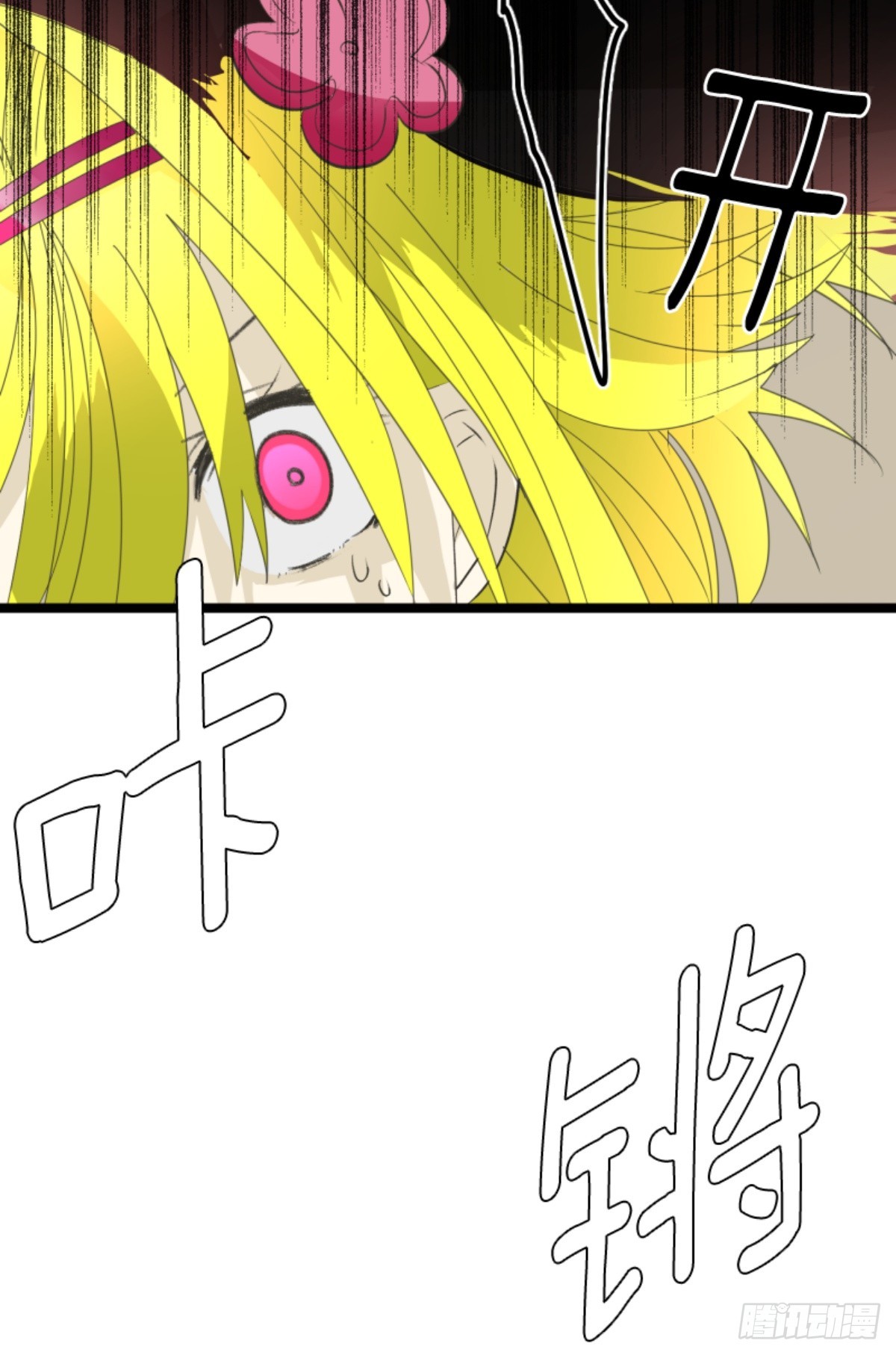 《他和她的魔法契约》最后的实验 第8页