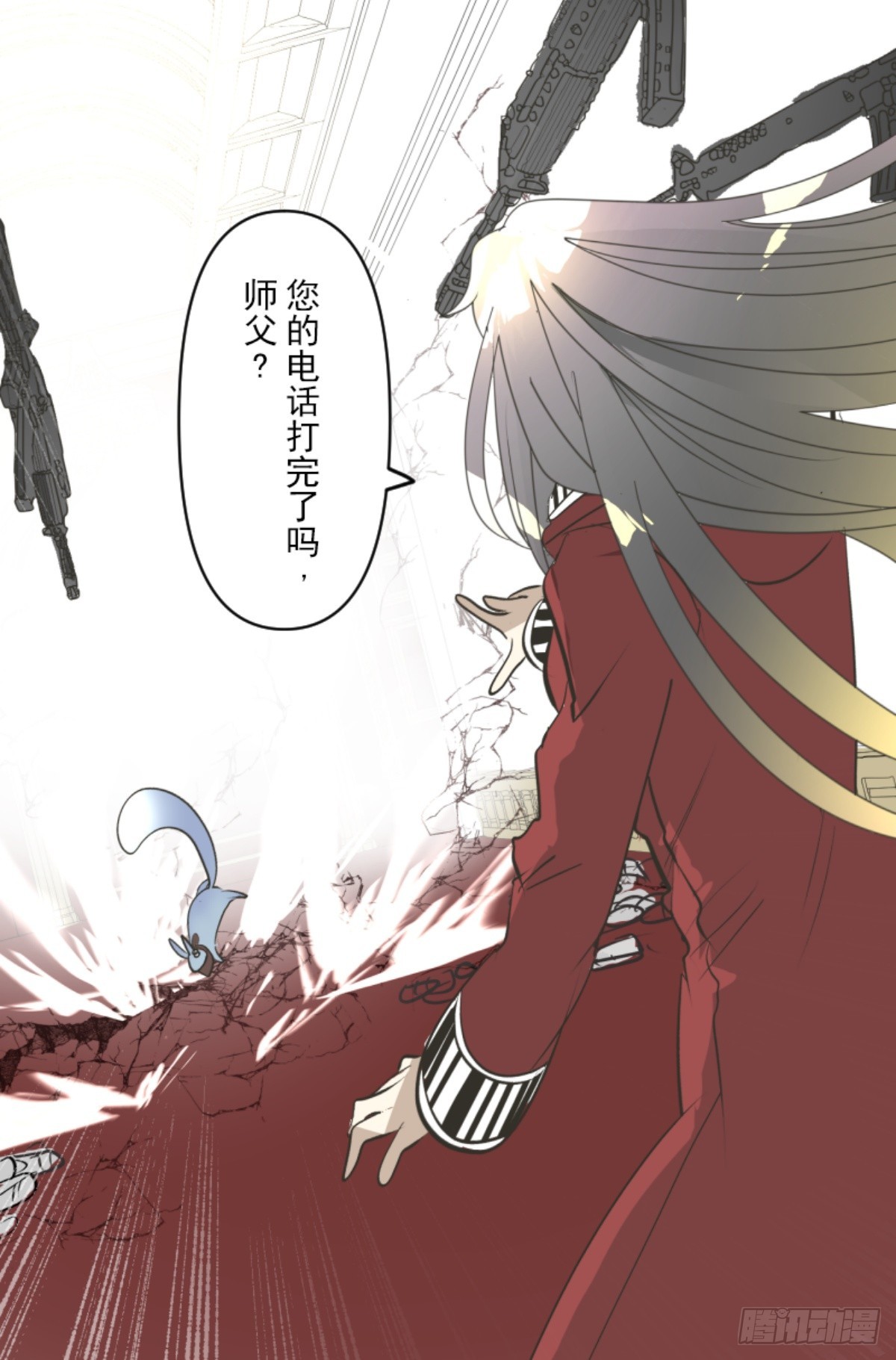 《他和她的魔法契约》玛林的危机 第10页