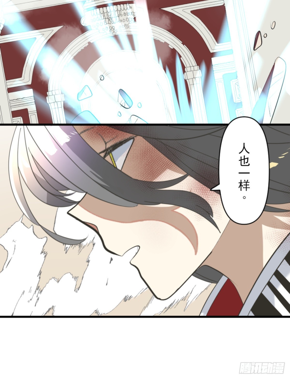 《他和她的魔法契约》玛林的危机 第12页