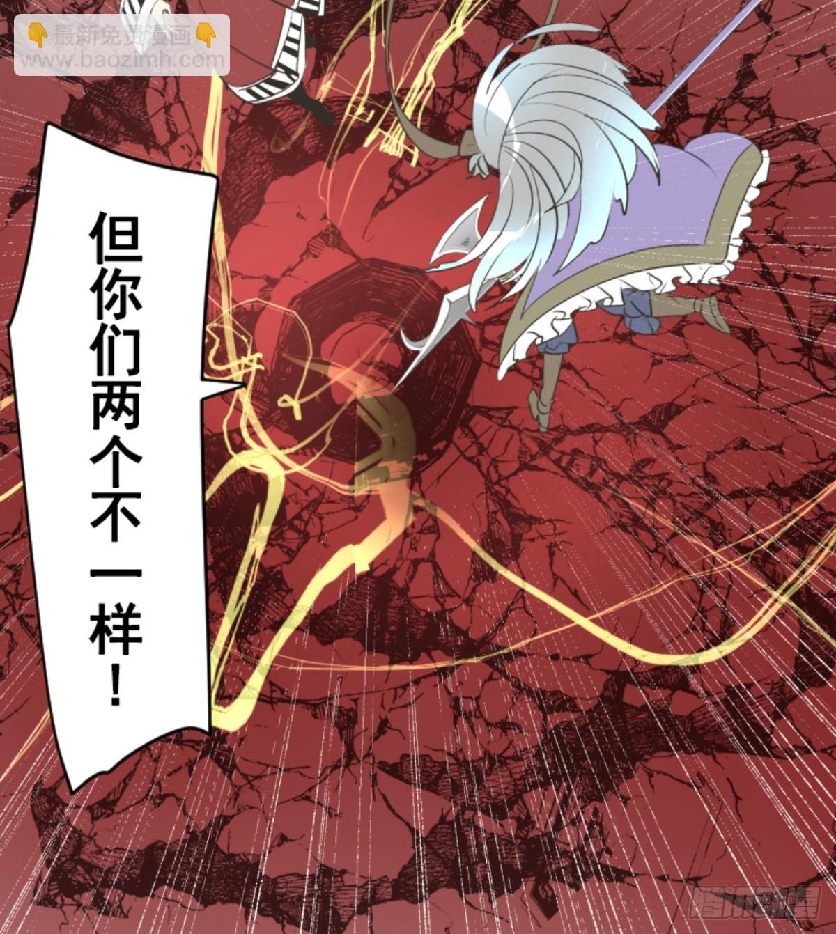 《他和她的魔法契约》玛林的危机 第14页