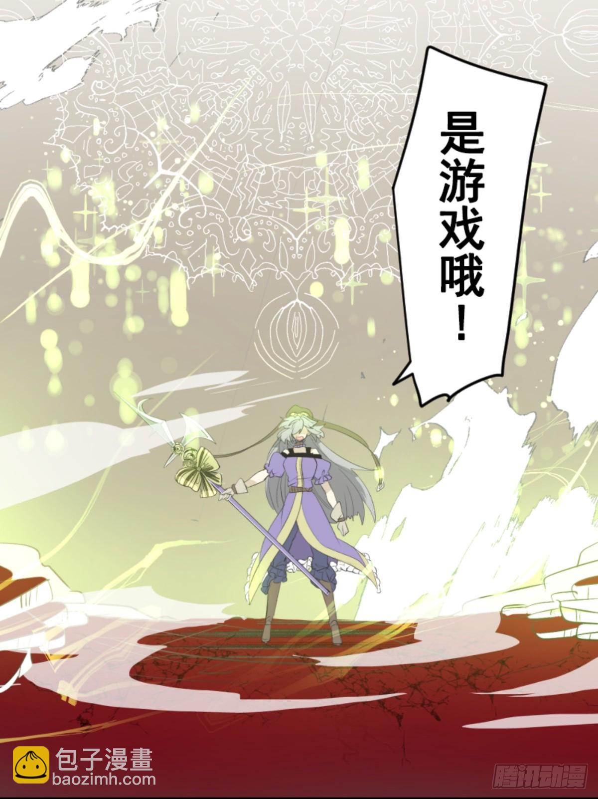 《他和她的魔法契约》玛林的危机 第16页