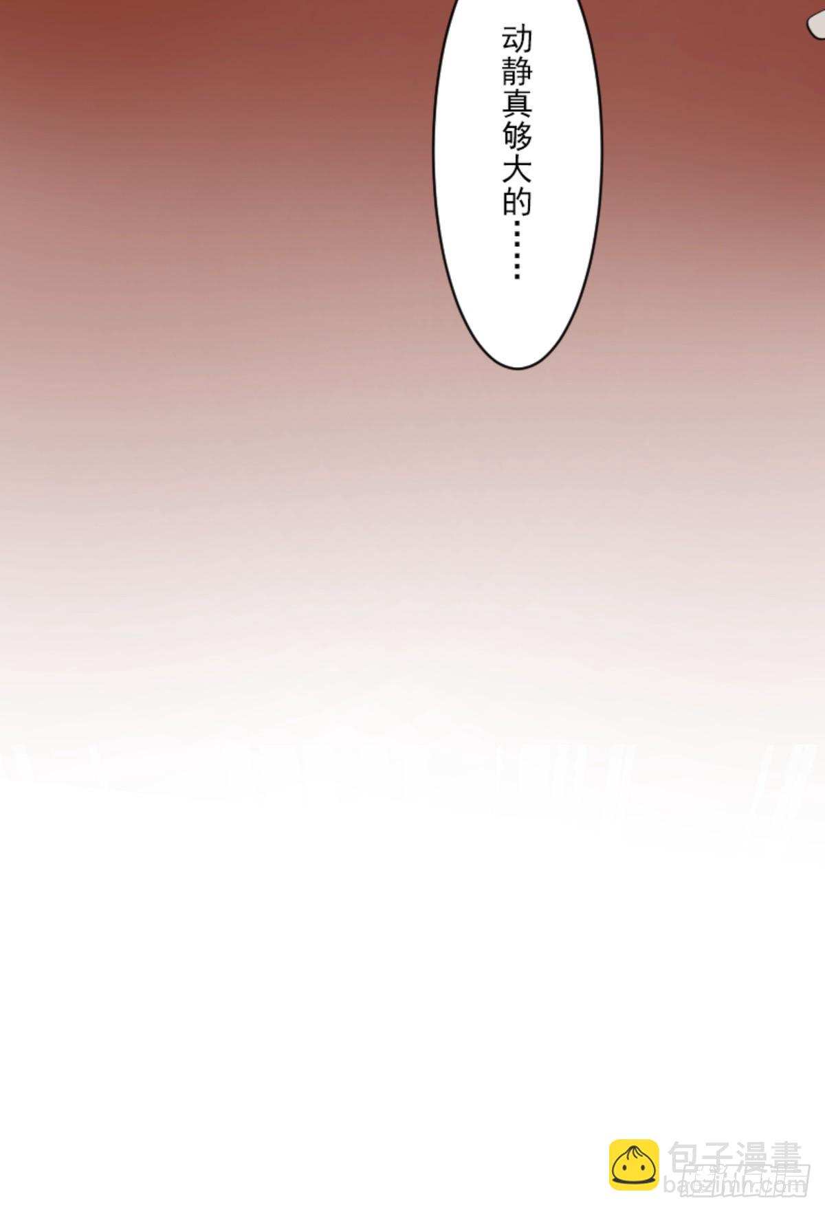 《他和她的魔法契约》玛林的危机 第20页