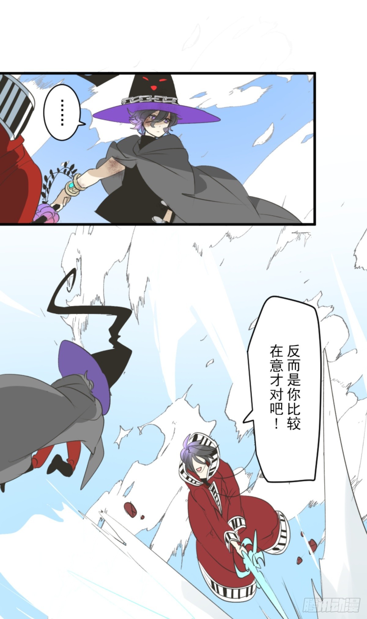 《他和她的魔法契约》玛林的危机 第25页
