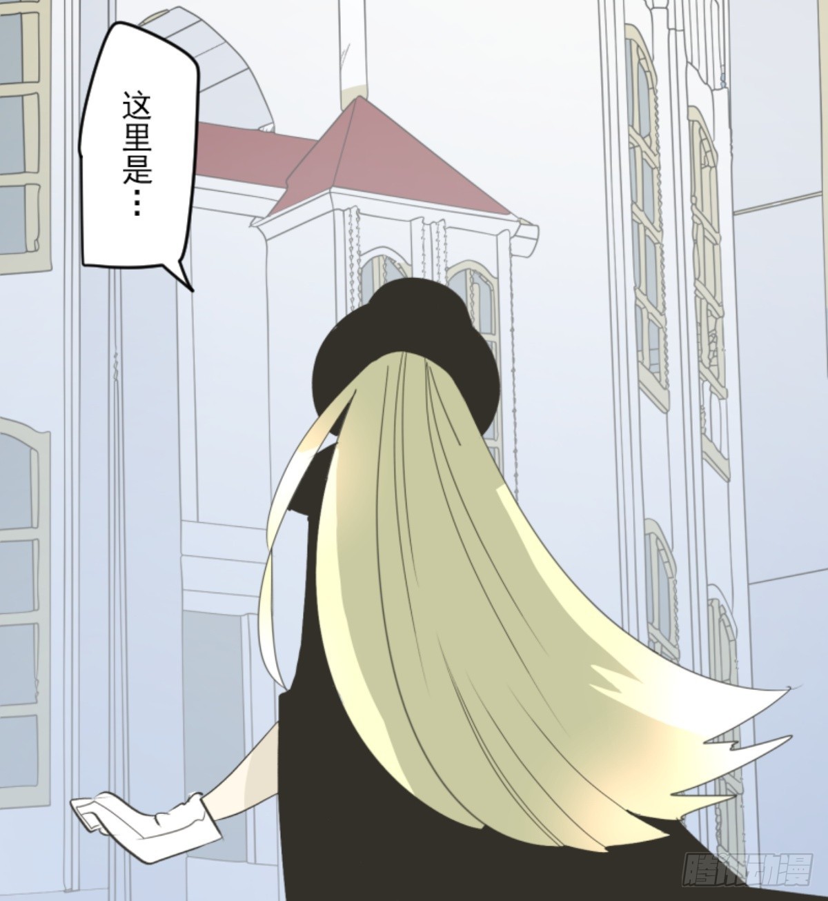 《他和她的魔法契约》玛林的危机 第30页