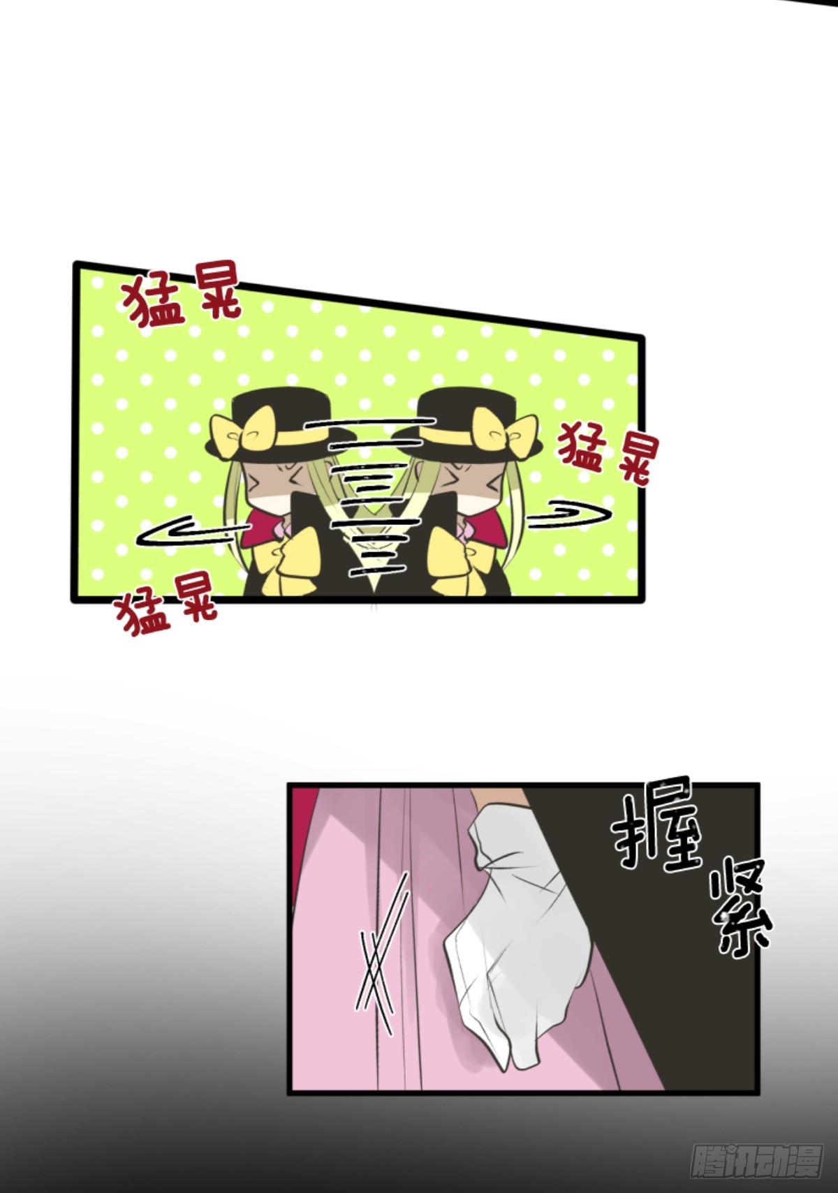 《他和她的魔法契约》玛林的危机 第32页