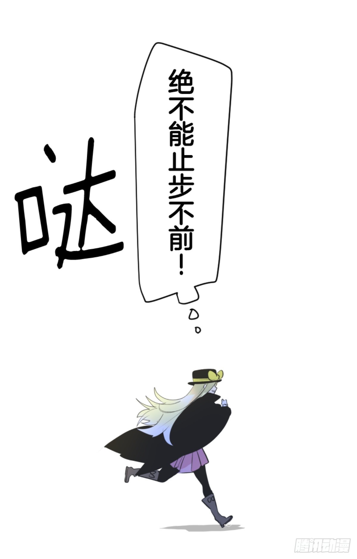 《他和她的魔法契约》玛林的危机 第35页