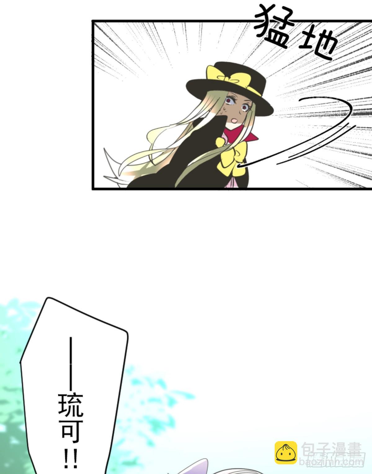 《他和她的魔法契约》玛林的危机 第37页