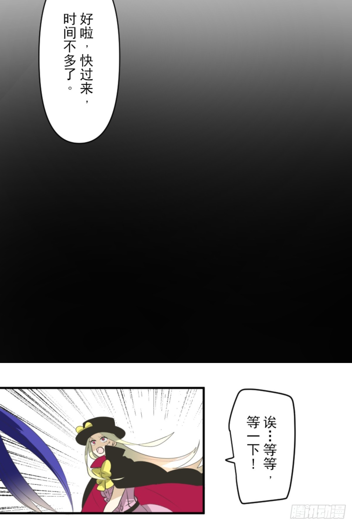 《他和她的魔法契约》玛林的危机 第49页