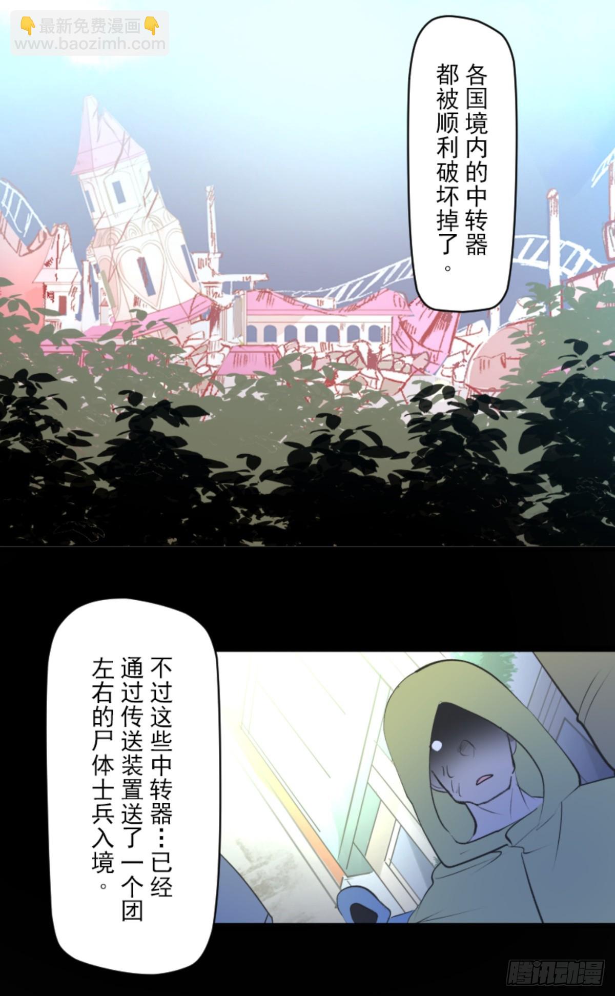 《他和她的魔法契约》玛林的危机 第4页