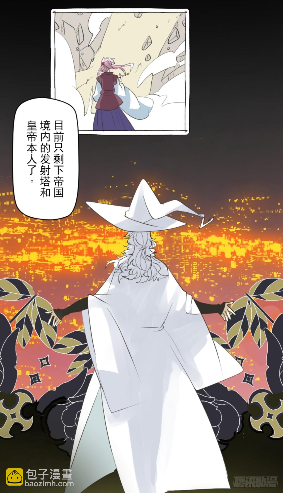 《他和她的魔法契约》玛林的危机 第6页