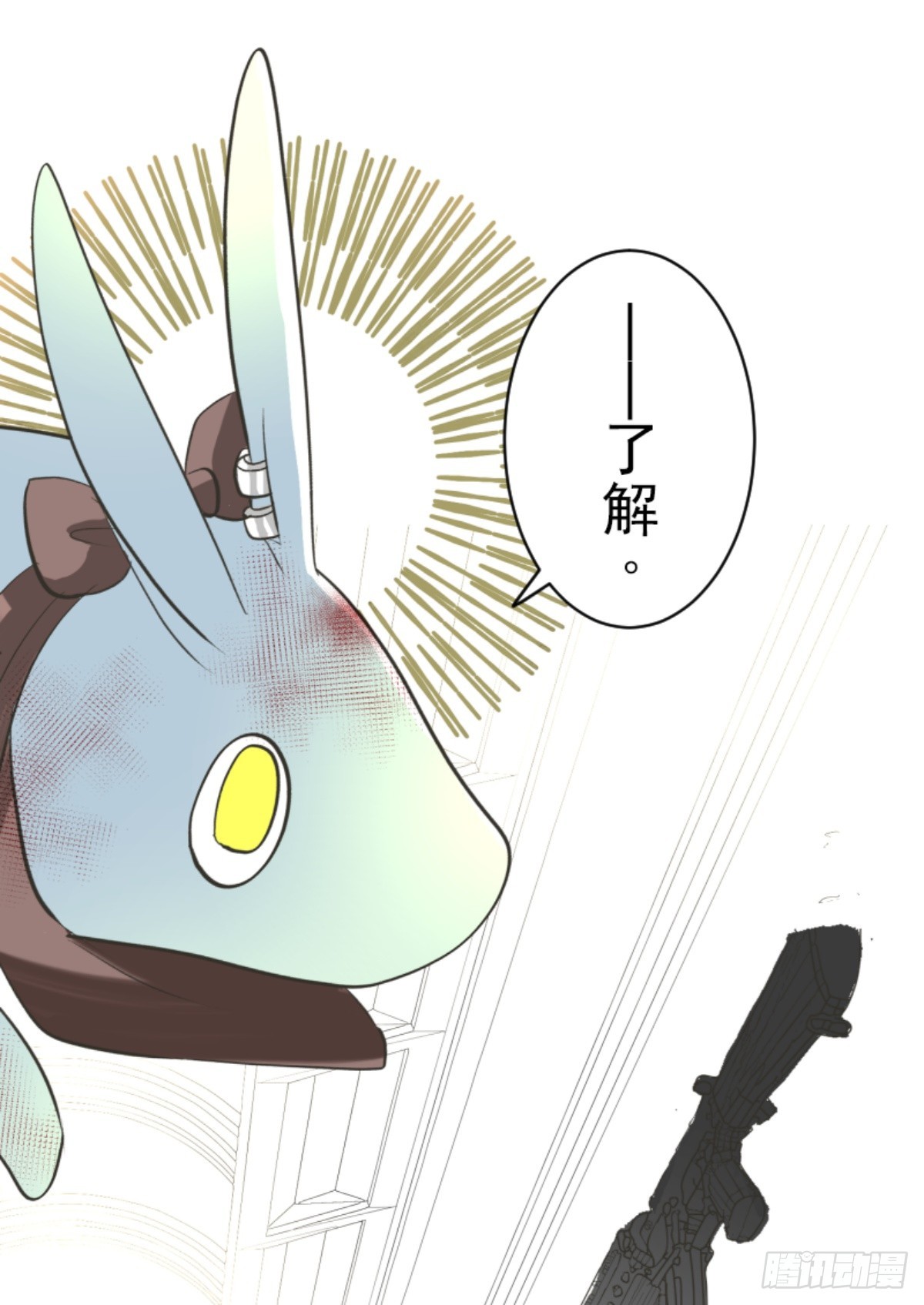 《他和她的魔法契约》玛林的危机 第9页