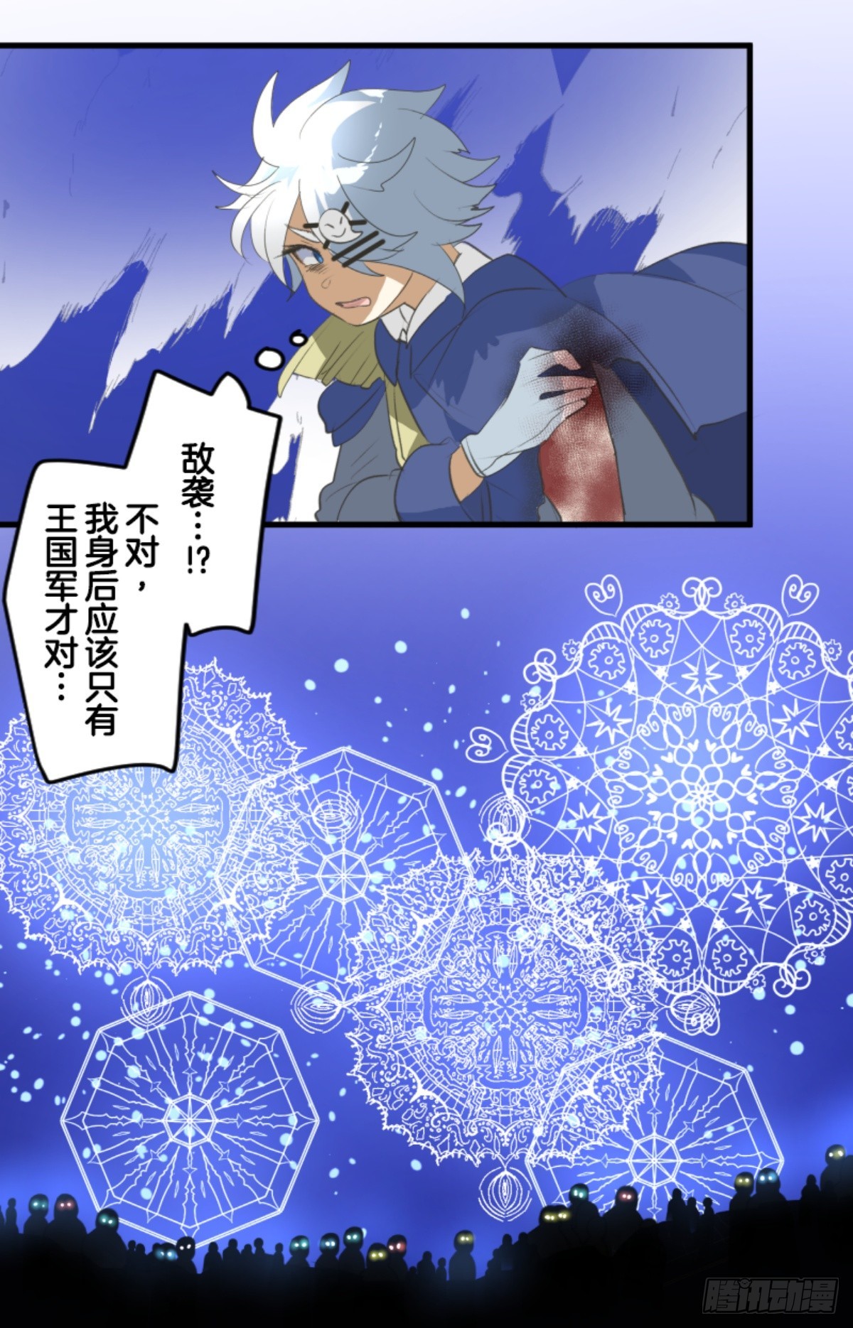 《他和她的魔法契约》扭曲的愿望1 第10页