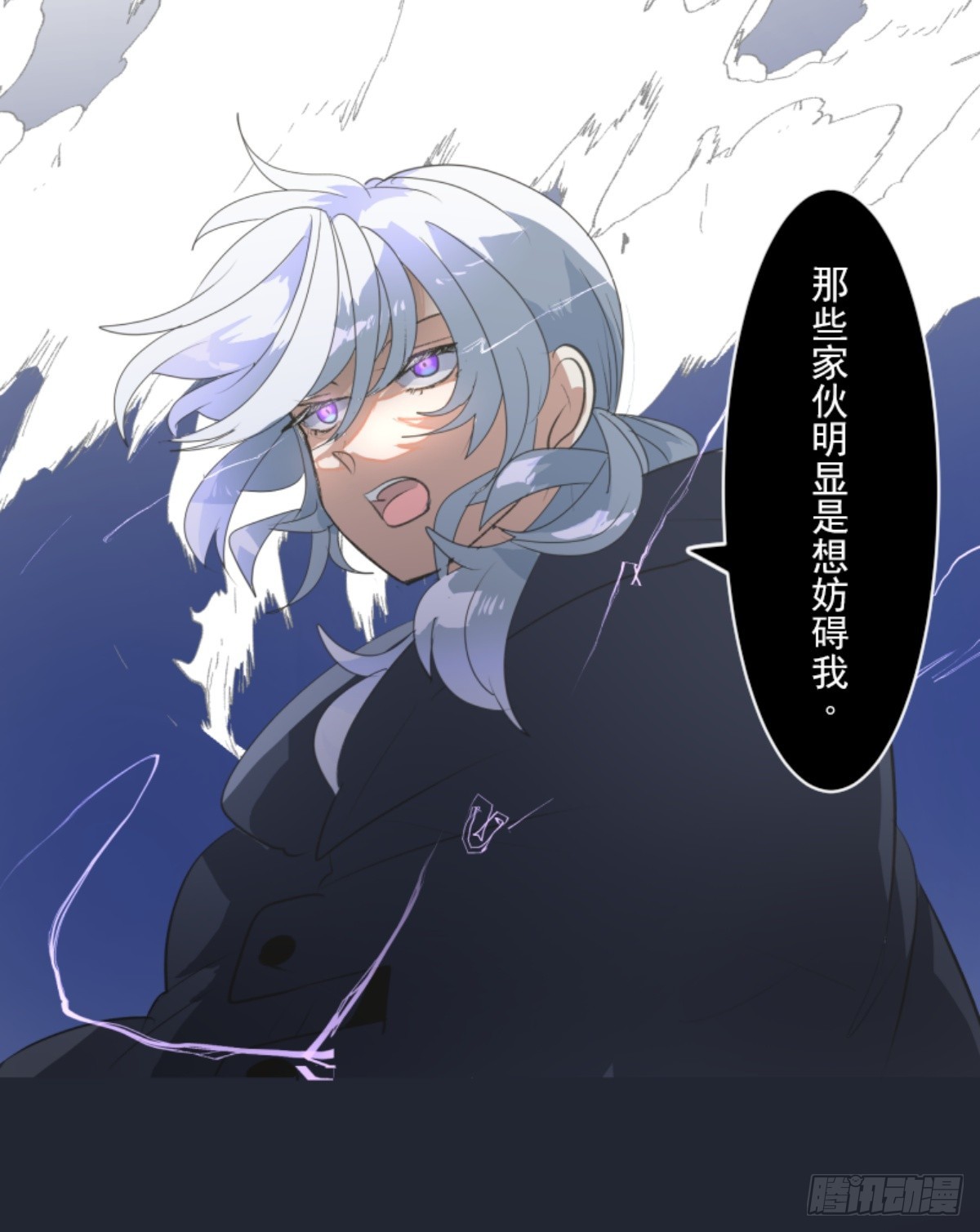 《他和她的魔法契约》扭曲的愿望1 第12页
